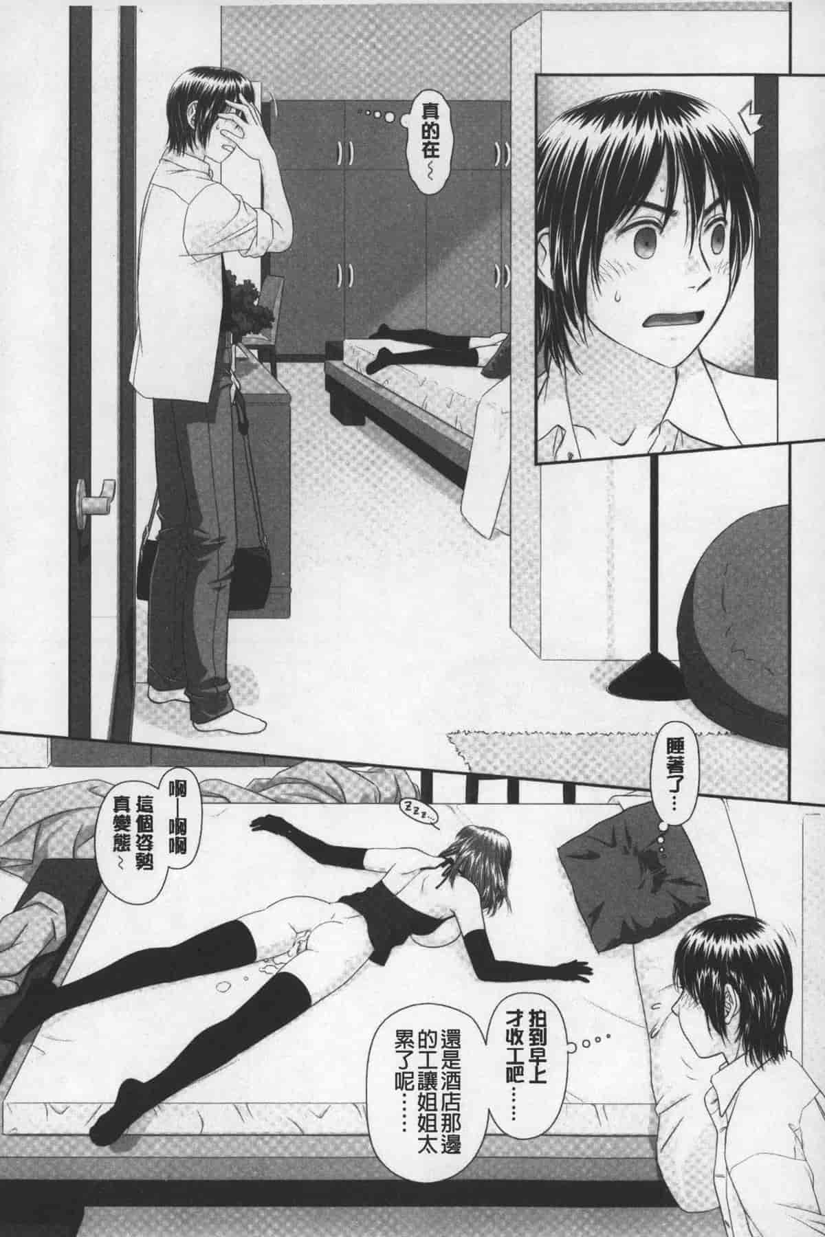 汉化版-[唯登詩樹] あねmy sister+／姐姐my sister+ [麻油鷄掃圖]_第1集