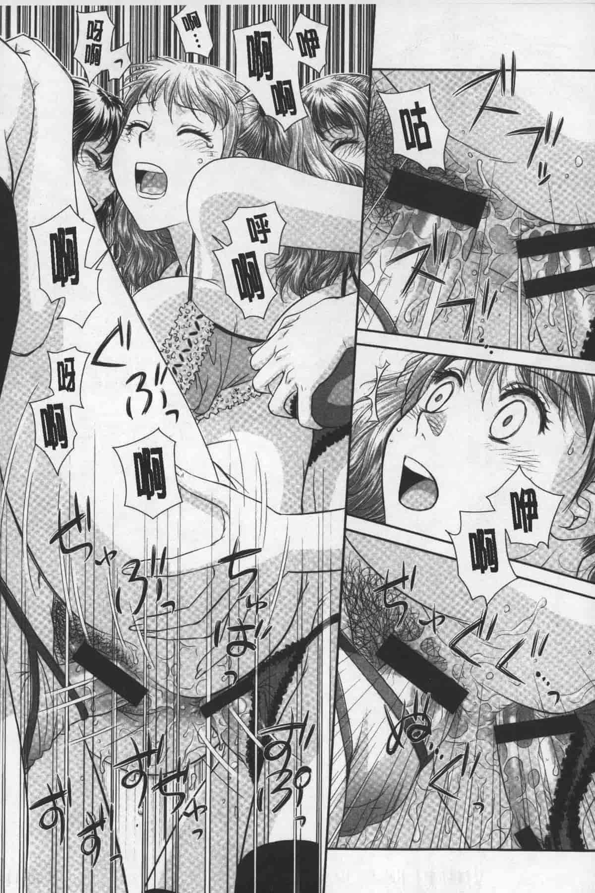 汉化版-[唯登詩樹] あねmy sister+／姐姐my sister+ [麻油鷄掃圖]_第9集