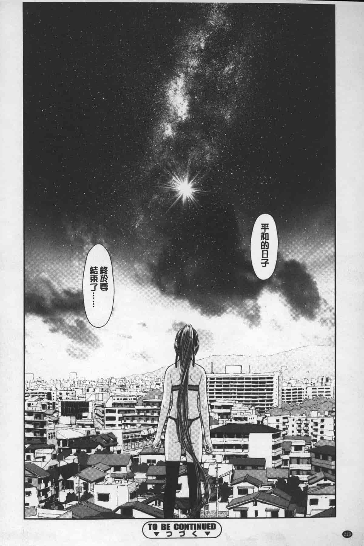 汉化版-[唯登詩樹] あねmy sister+／姐姐my sister+ [麻油鷄掃圖]_第9集