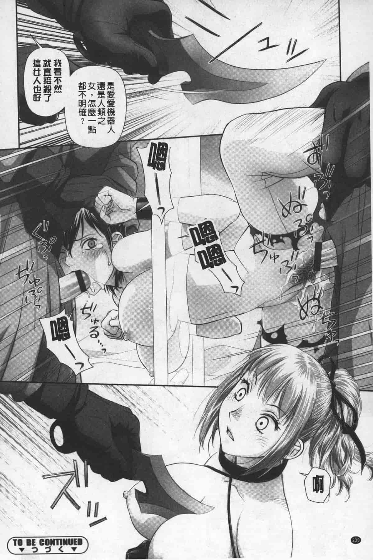 汉化版-[唯登詩樹] あねmy sister+／姐姐my sister+ [麻油鷄掃圖]_第10集