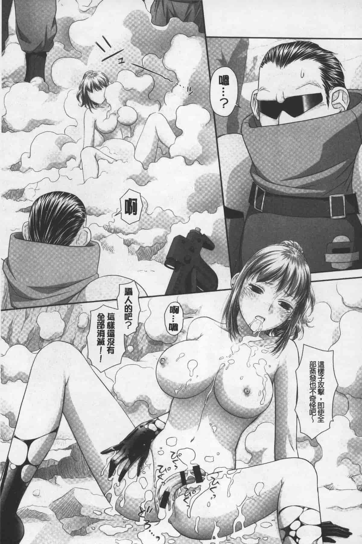 汉化版-[唯登詩樹] あねmy sister+／姐姐my sister+ [麻油鷄掃圖]_第10集