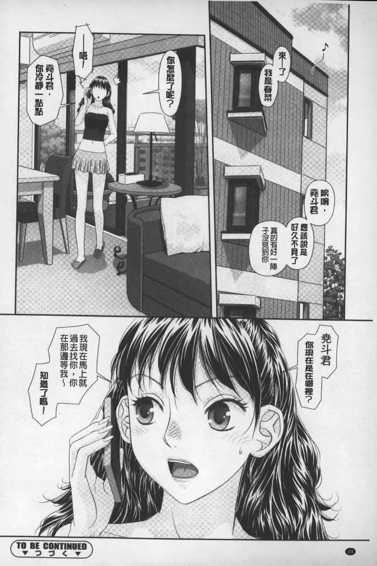汉化版-[唯登詩樹] あねmy sister+／姐姐my sister+ [麻油鷄掃圖]_第1集
