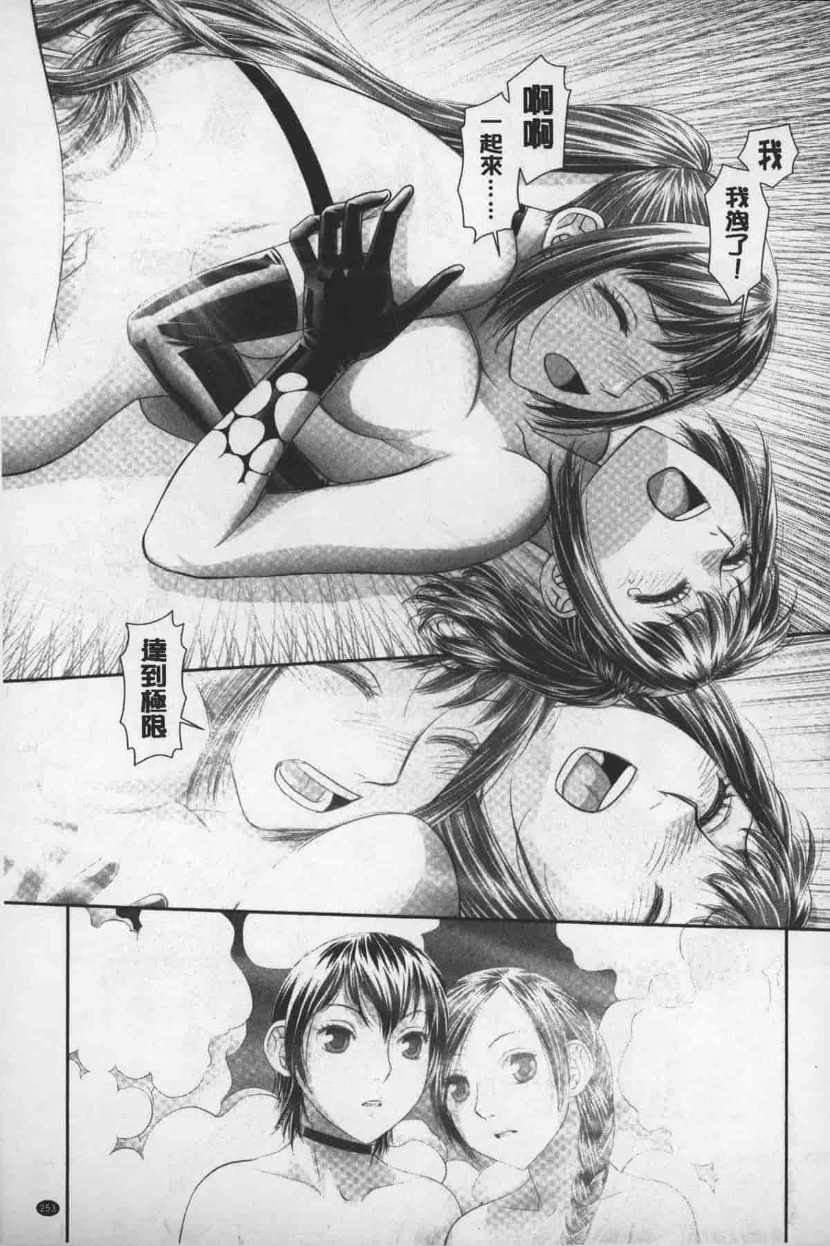 汉化版-[唯登詩樹] あねmy sister+／姐姐my sister+ [麻油鷄掃圖]_第11集