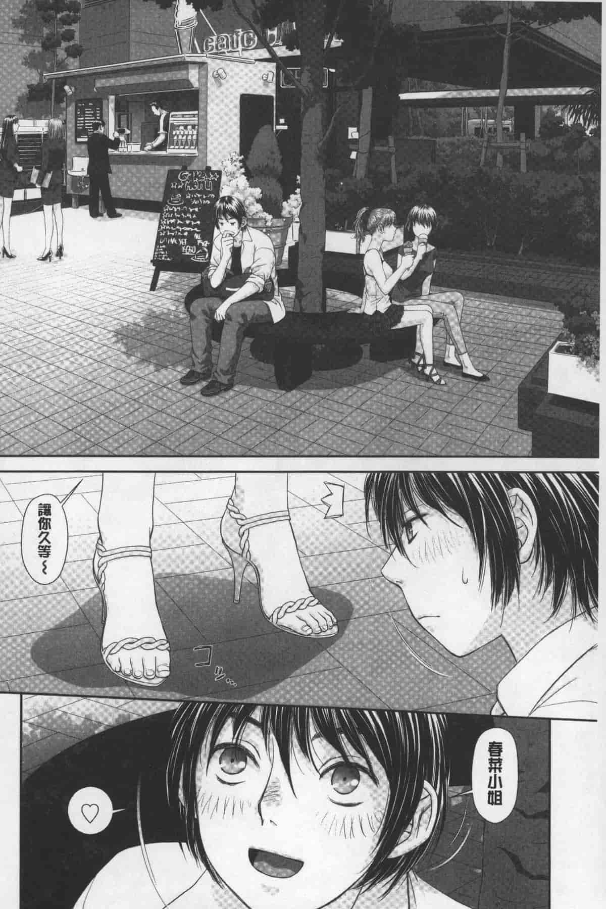 汉化版-[唯登詩樹] あねmy sister+／姐姐my sister+ [麻油鷄掃圖]_第2集