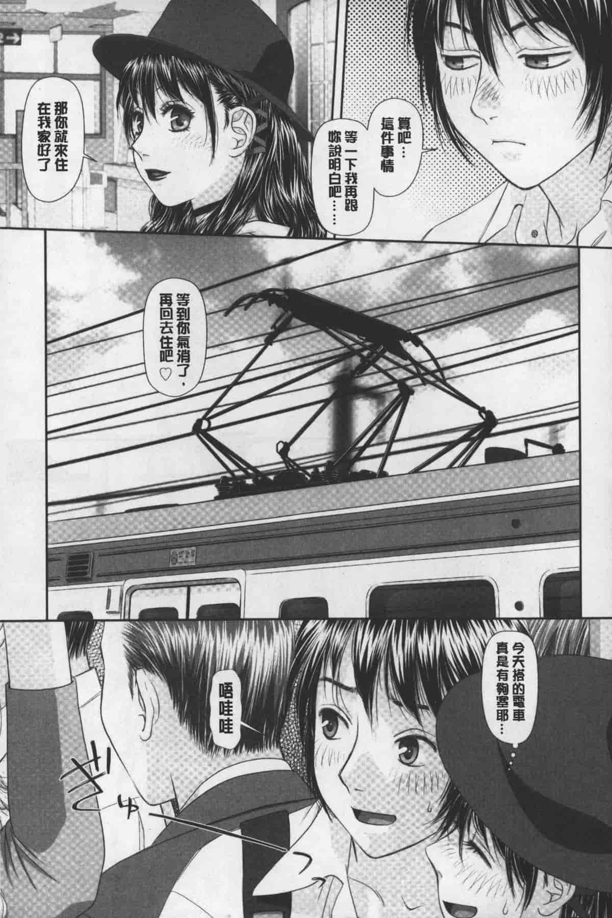 汉化版-[唯登詩樹] あねmy sister+／姐姐my sister+ [麻油鷄掃圖]_第2集