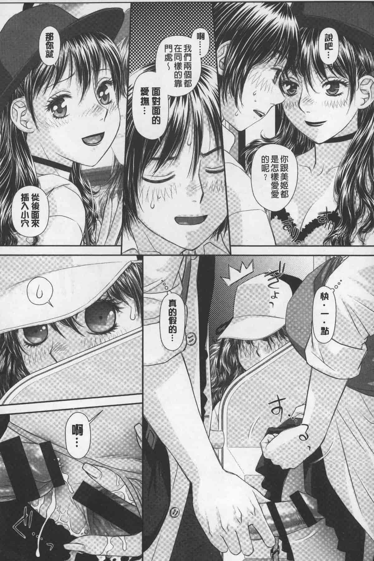 汉化版-[唯登詩樹] あねmy sister+／姐姐my sister+ [麻油鷄掃圖]_第2集