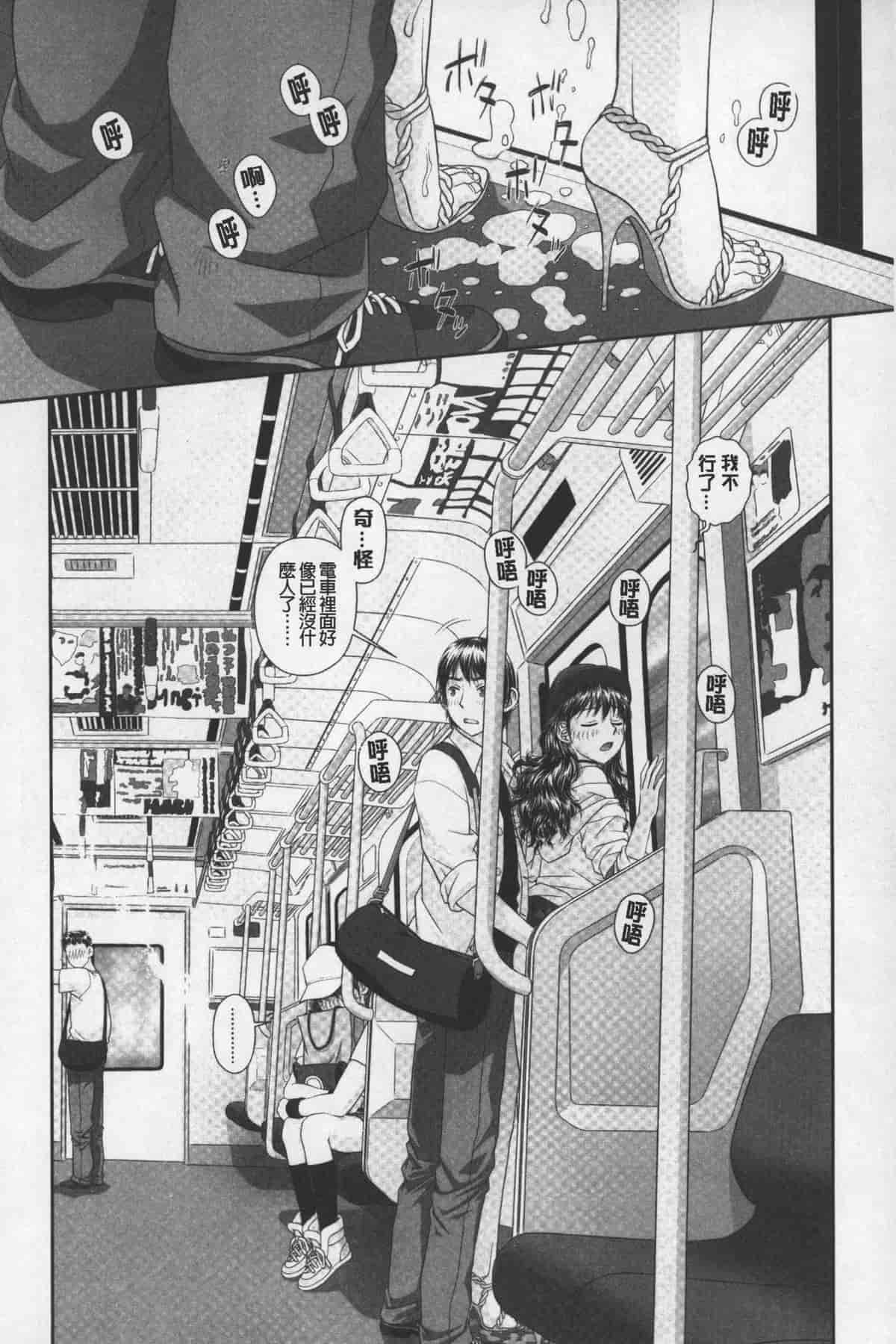 汉化版-[唯登詩樹] あねmy sister+／姐姐my sister+ [麻油鷄掃圖]_第2集
