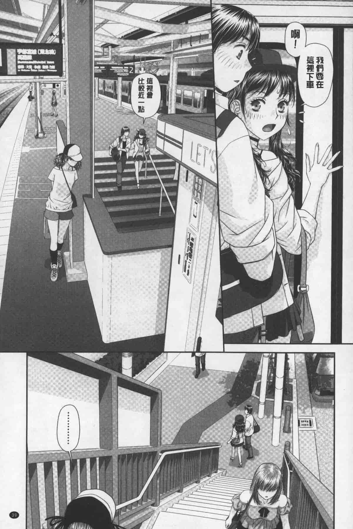 汉化版-[唯登詩樹] あねmy sister+／姐姐my sister+ [麻油鷄掃圖]_第2集