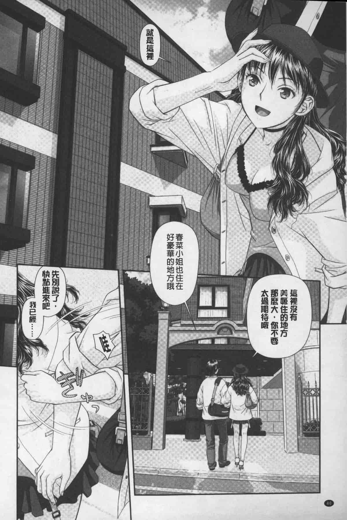 汉化版-[唯登詩樹] あねmy sister+／姐姐my sister+ [麻油鷄掃圖]_第2集