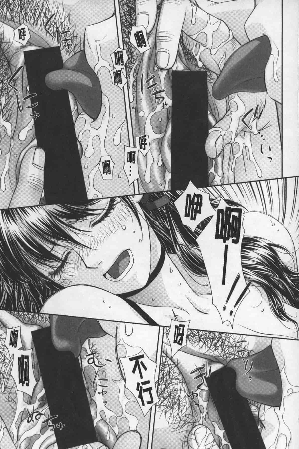汉化版-[唯登詩樹] あねmy sister+／姐姐my sister+ [麻油鷄掃圖]_第2集