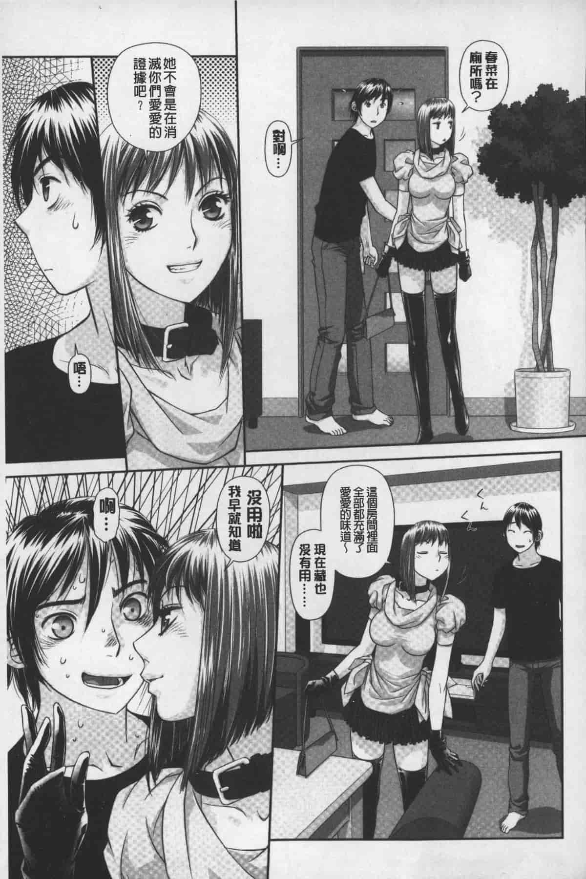 汉化版-[唯登詩樹] あねmy sister+／姐姐my sister+ [麻油鷄掃圖]_第3集
