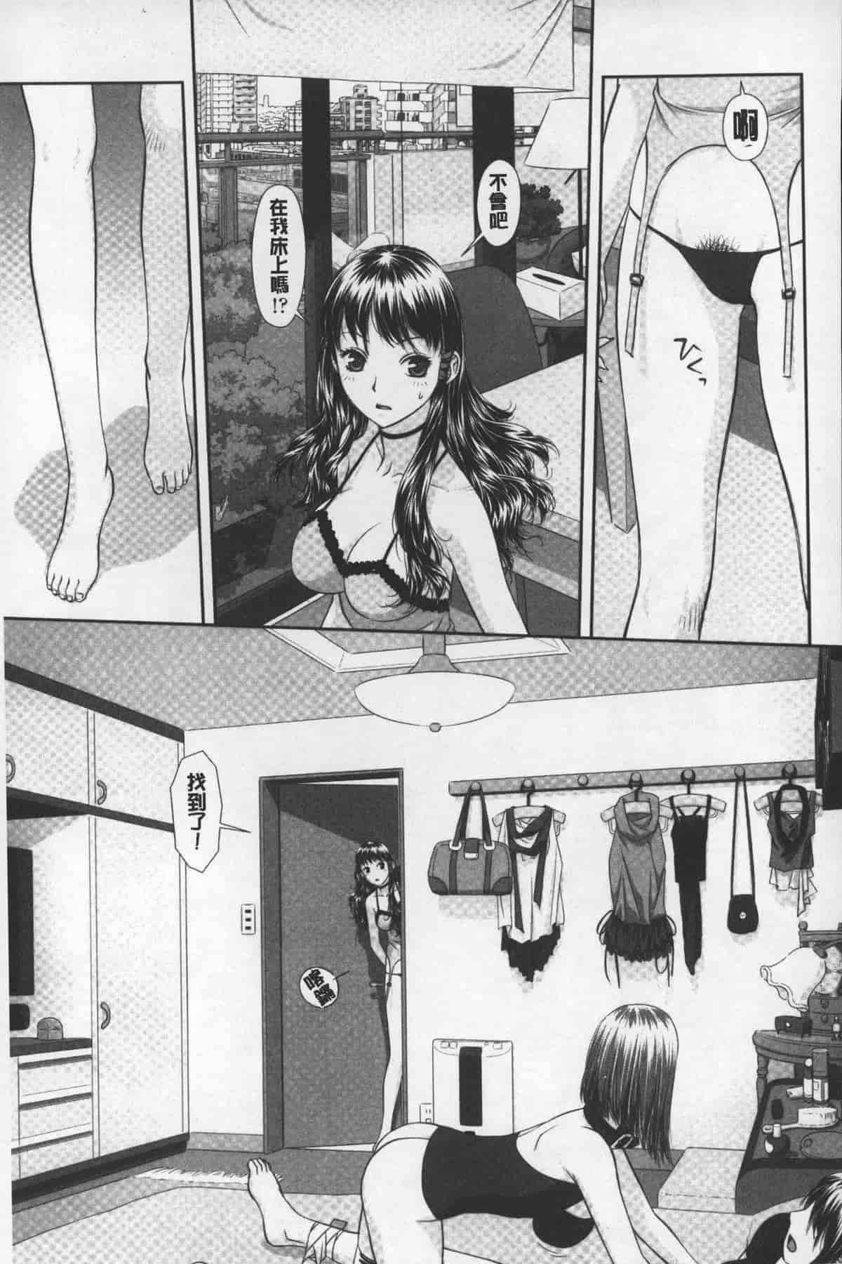 汉化版-[唯登詩樹] あねmy sister+／姐姐my sister+ [麻油鷄掃圖]_第3集