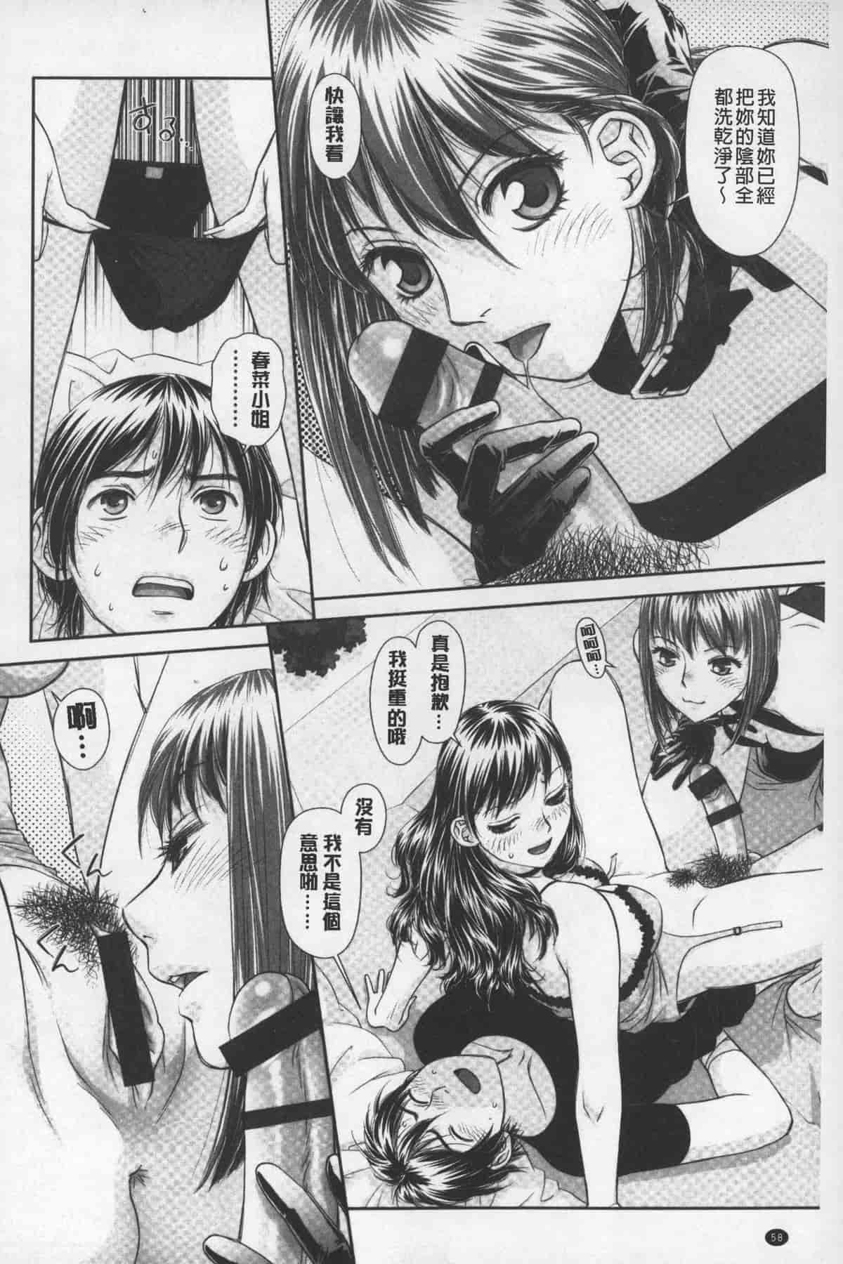 汉化版-[唯登詩樹] あねmy sister+／姐姐my sister+ [麻油鷄掃圖]_第3集