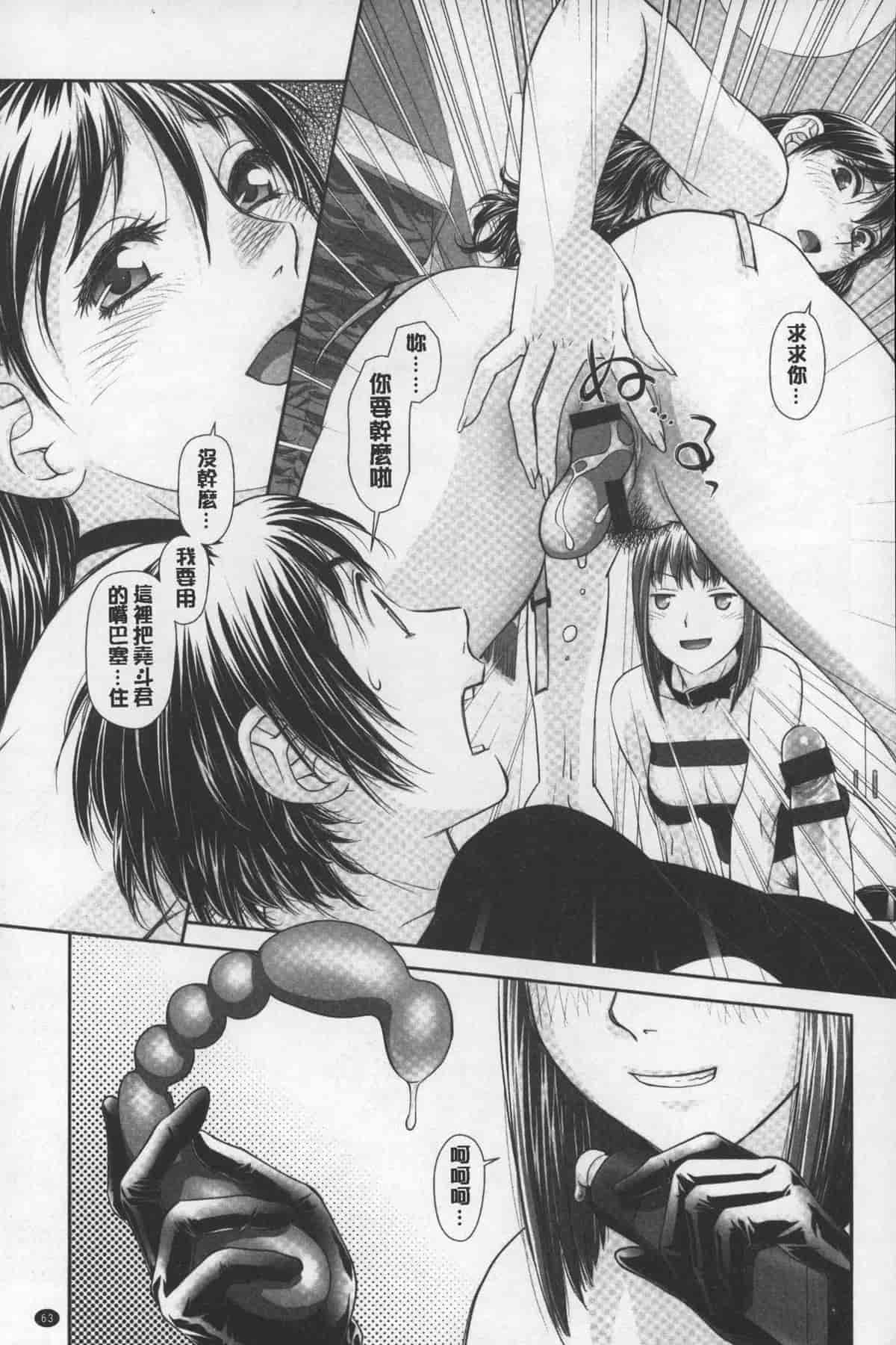 汉化版-[唯登詩樹] あねmy sister+／姐姐my sister+ [麻油鷄掃圖]_第3集