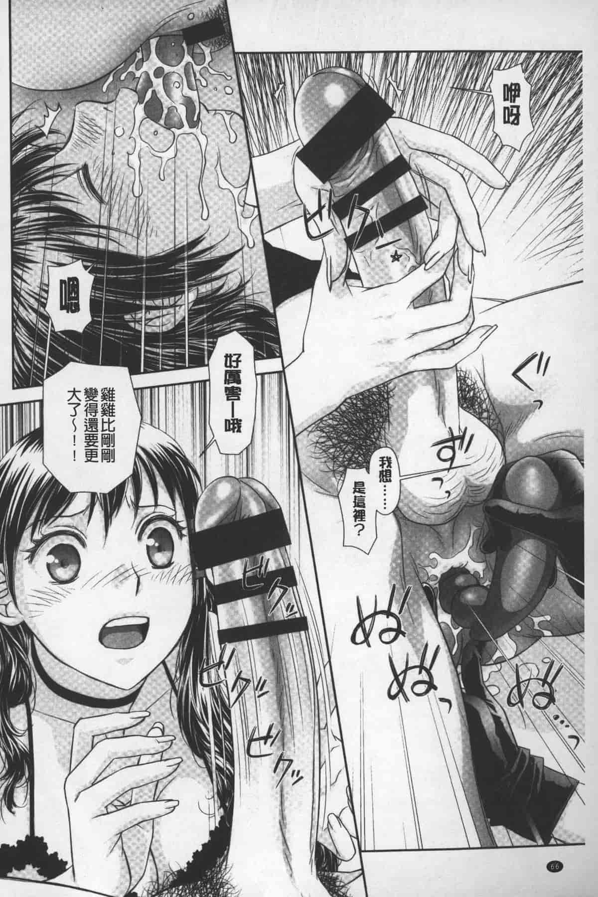 汉化版-[唯登詩樹] あねmy sister+／姐姐my sister+ [麻油鷄掃圖]_第3集
