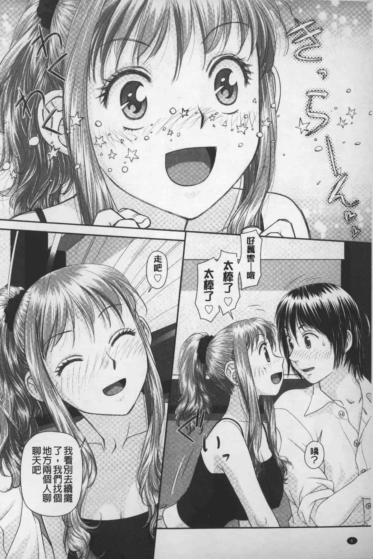 汉化版-[唯登詩樹] あねmy sister+／姐姐my sister+ [麻油鷄掃圖]_第1集
