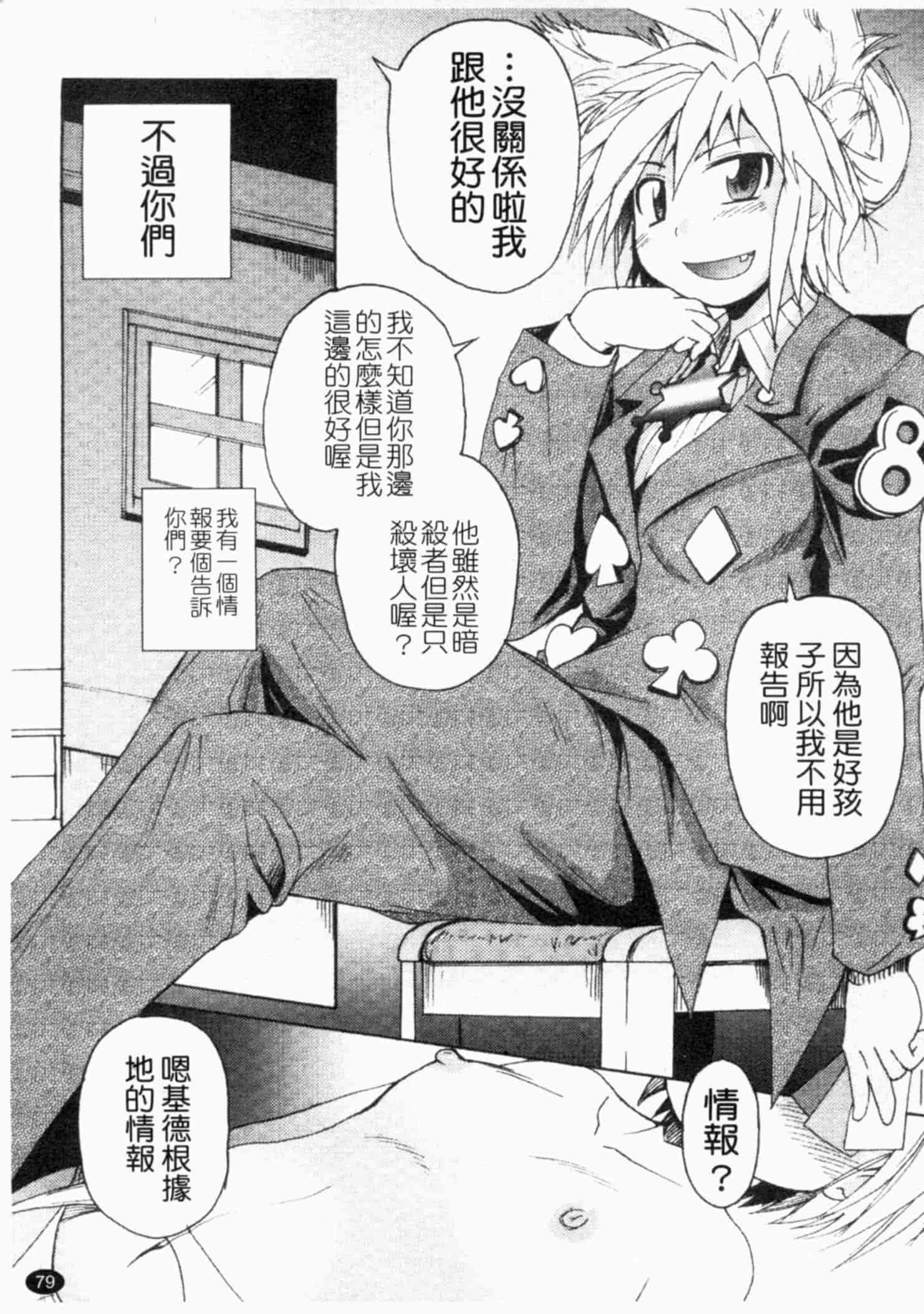 汉化版-[四万十曜太] ガントライブ 2_第4集