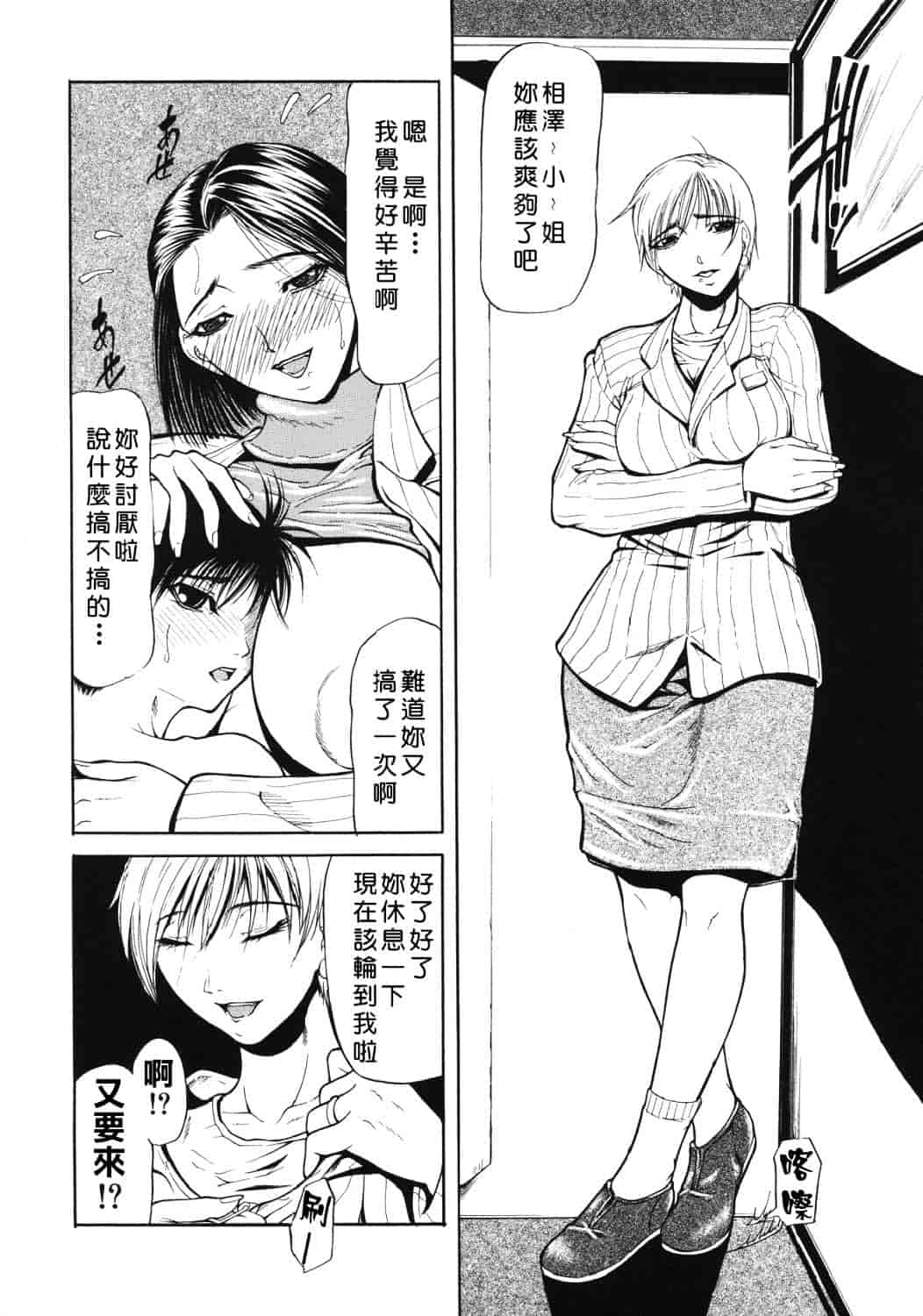 汉化版-[四島由紀夫] 巣窟_第1集