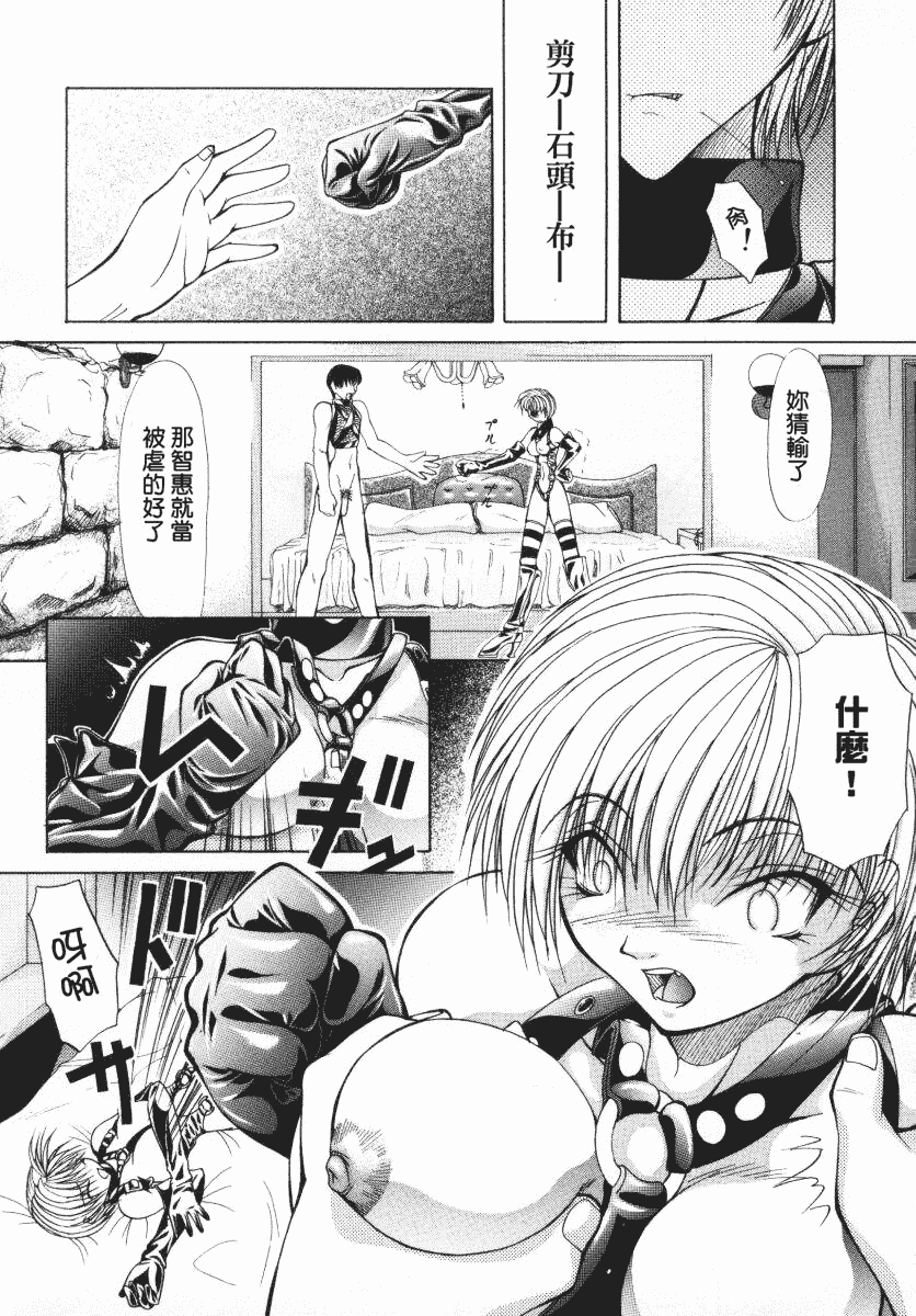 汉化版-[四島由紀夫] 愛染_第7集