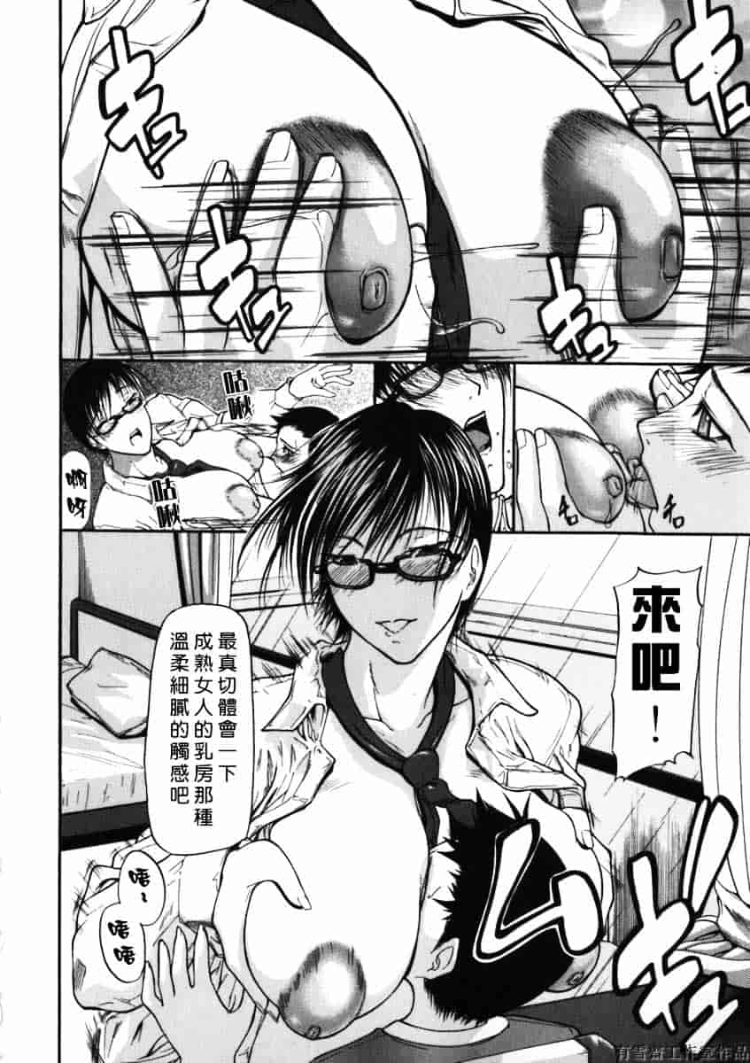 汉化版-[四島由紀夫] 拘絆_第6集