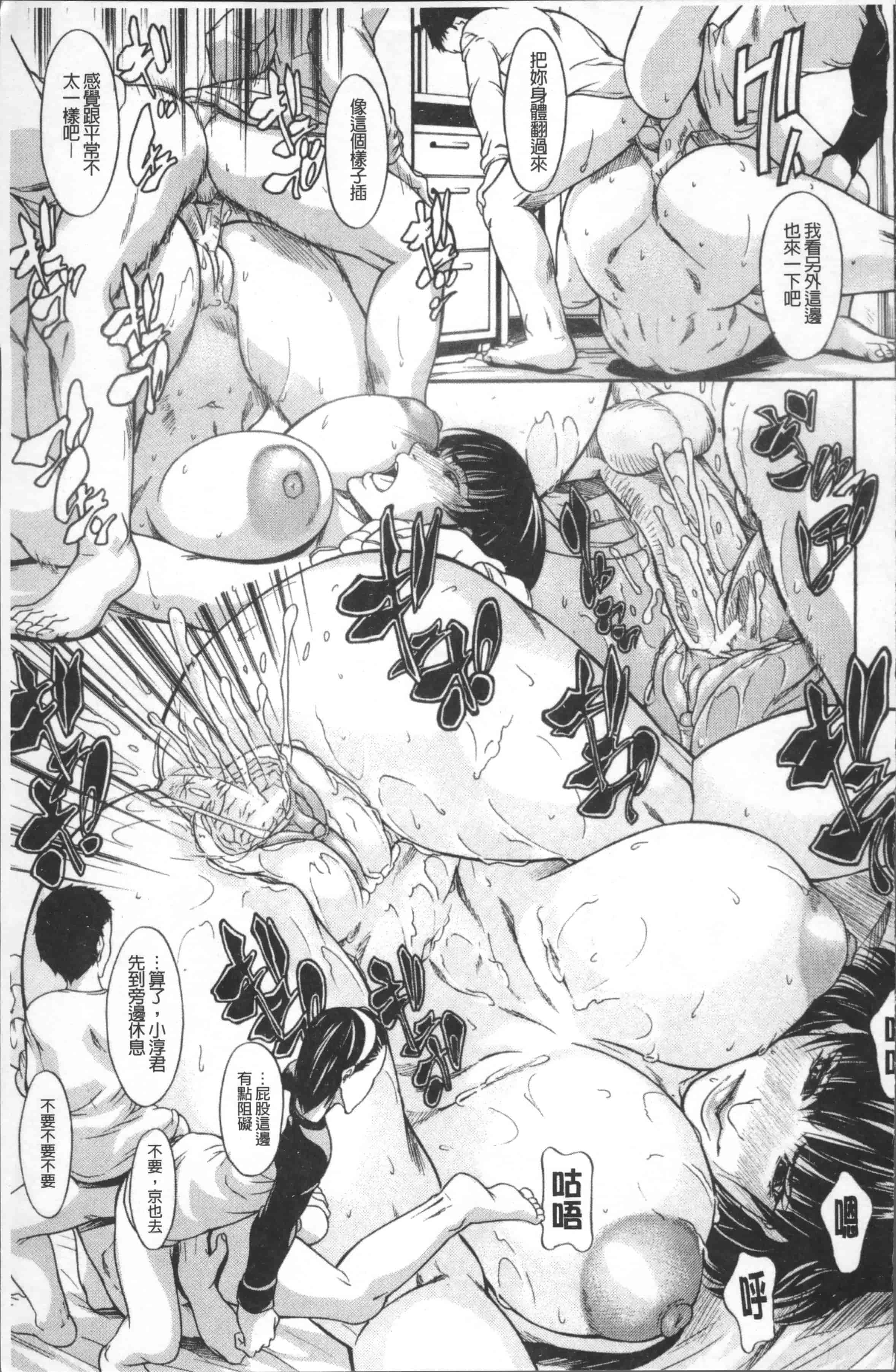 汉化版-[四島由紀夫] 淫腔 [4K[S版]掃圖組]_第4集