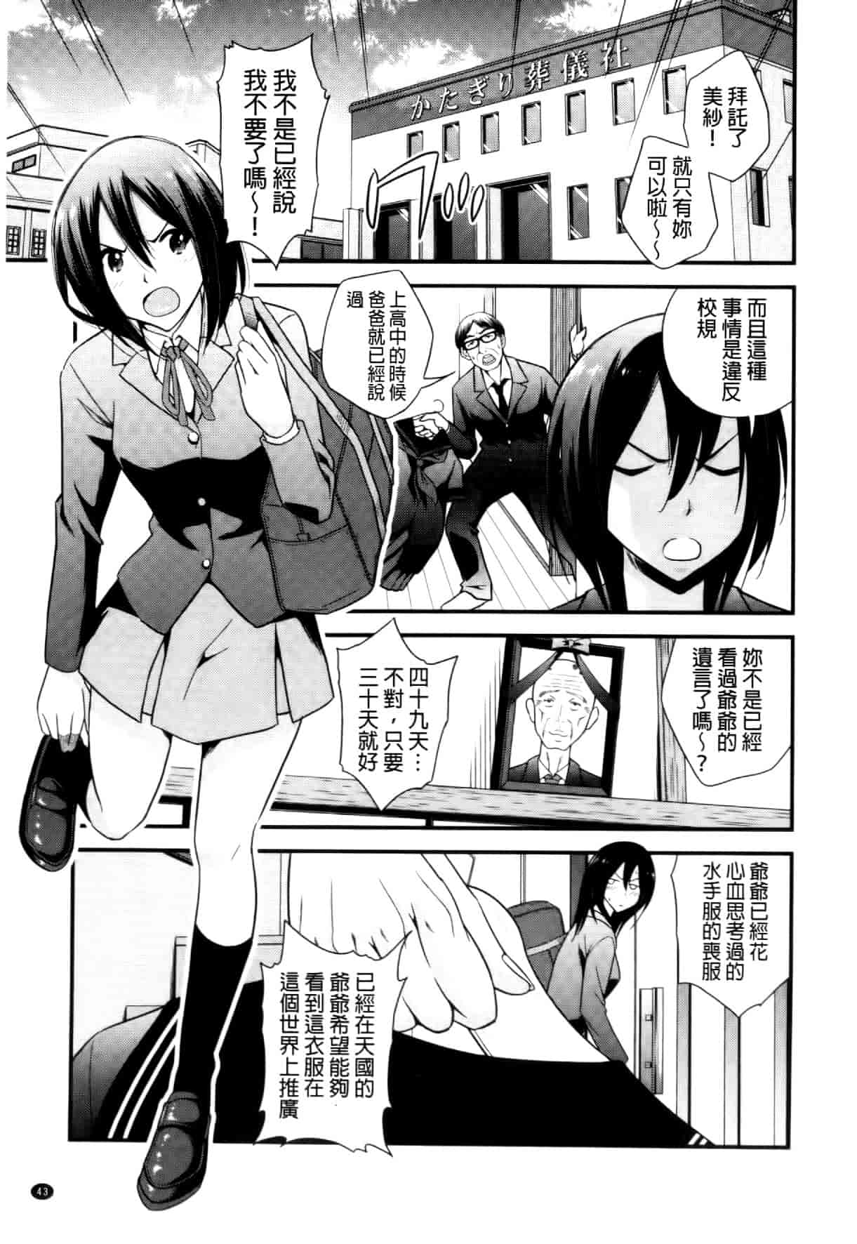 汉化版-[四方山哲] くりぃむシチュ [中国翻訳]_第2集