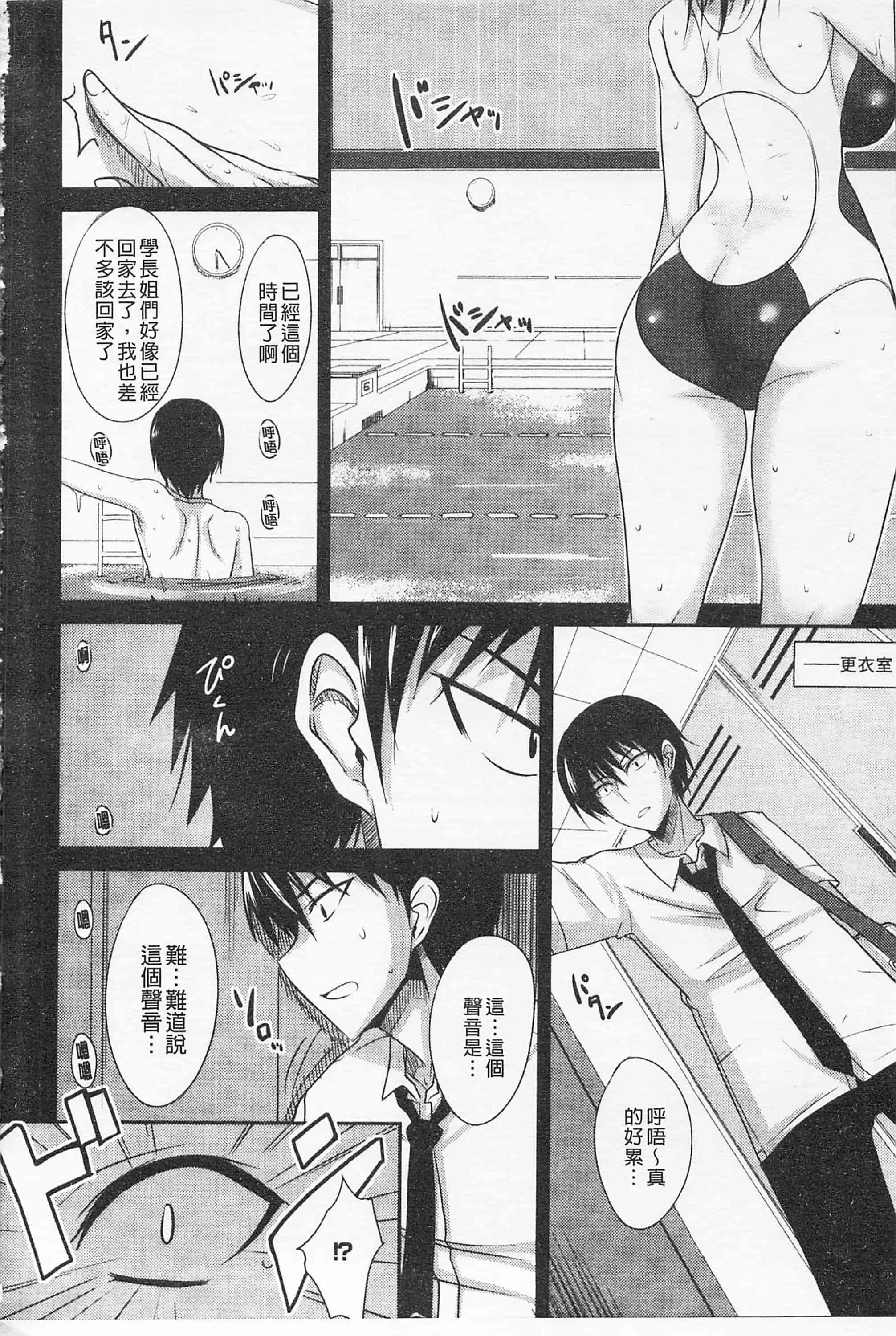 汉化版-[四条定史] 攻めるが乙女_第5集