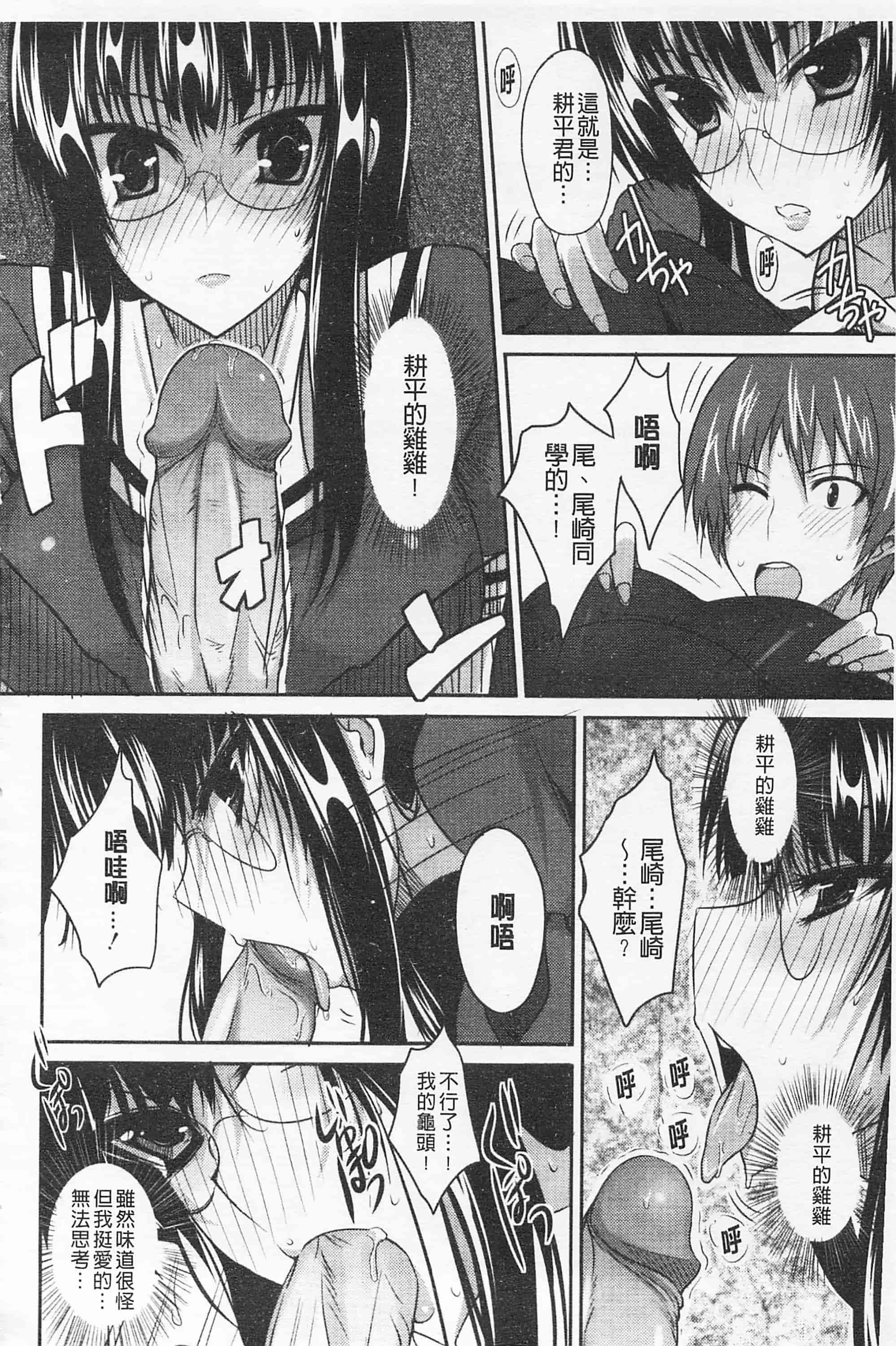 汉化版-[四条定史] 攻めるが乙女_第8集