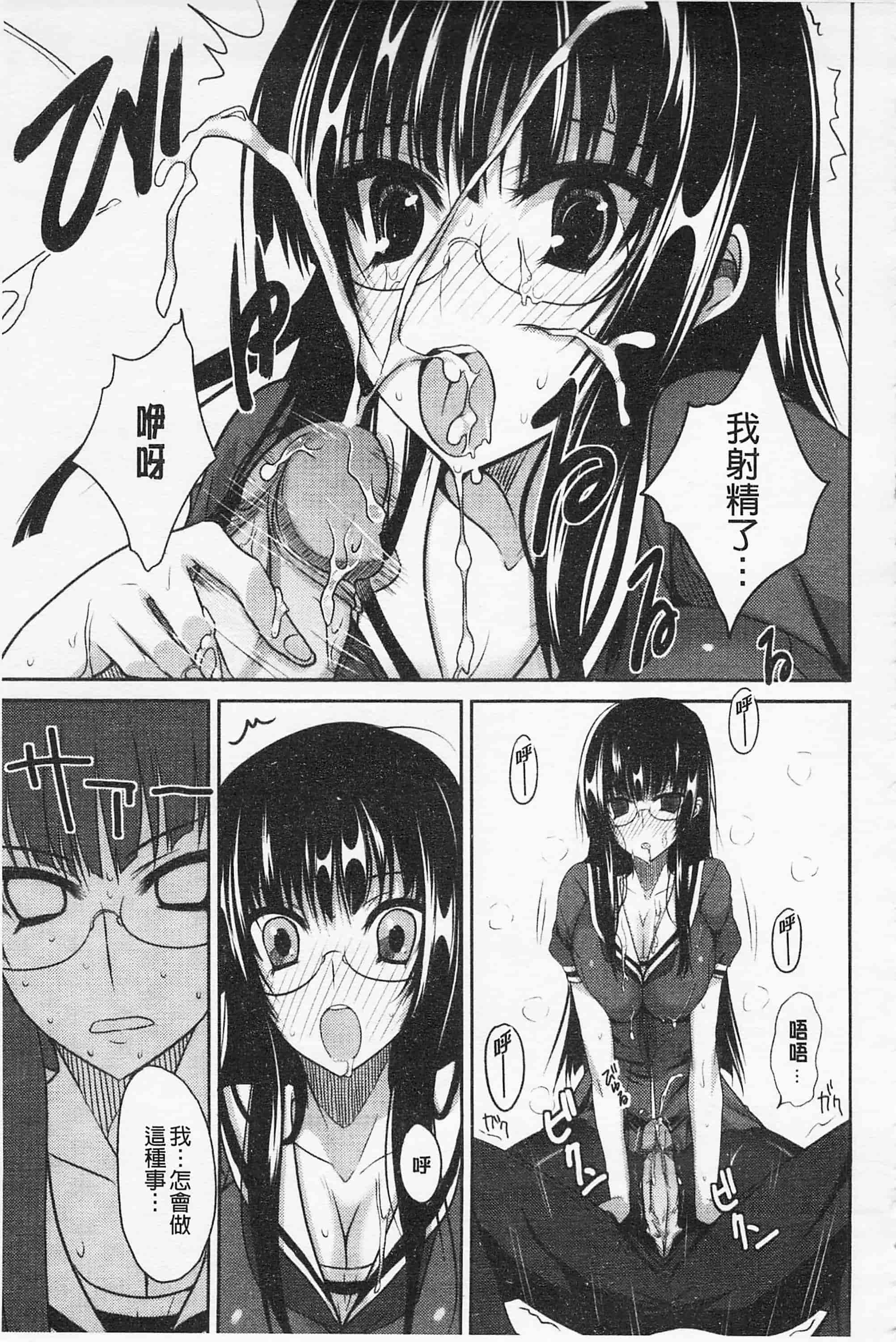 汉化版-[四条定史] 攻めるが乙女_第8集