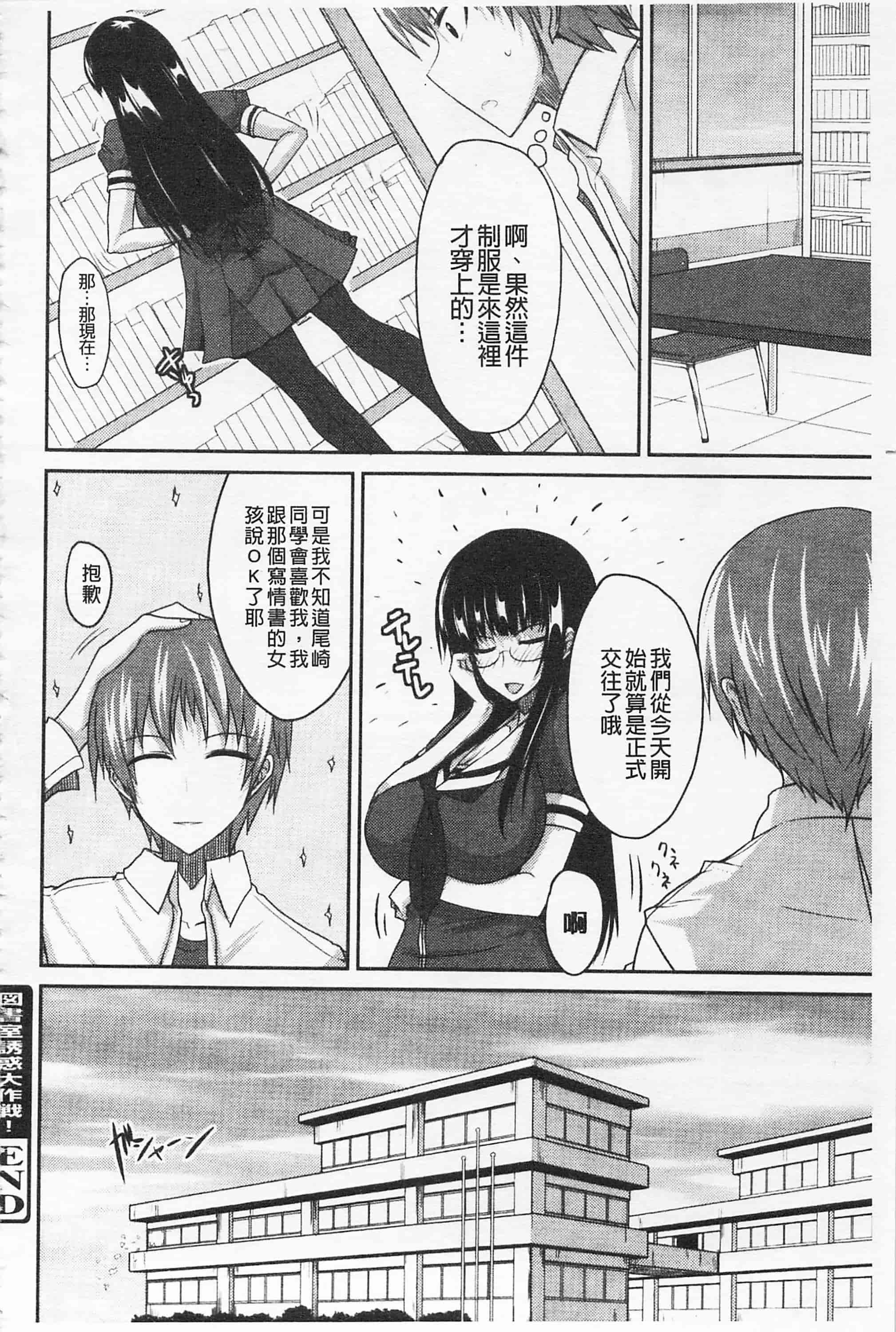 汉化版-[四条定史] 攻めるが乙女_第8集