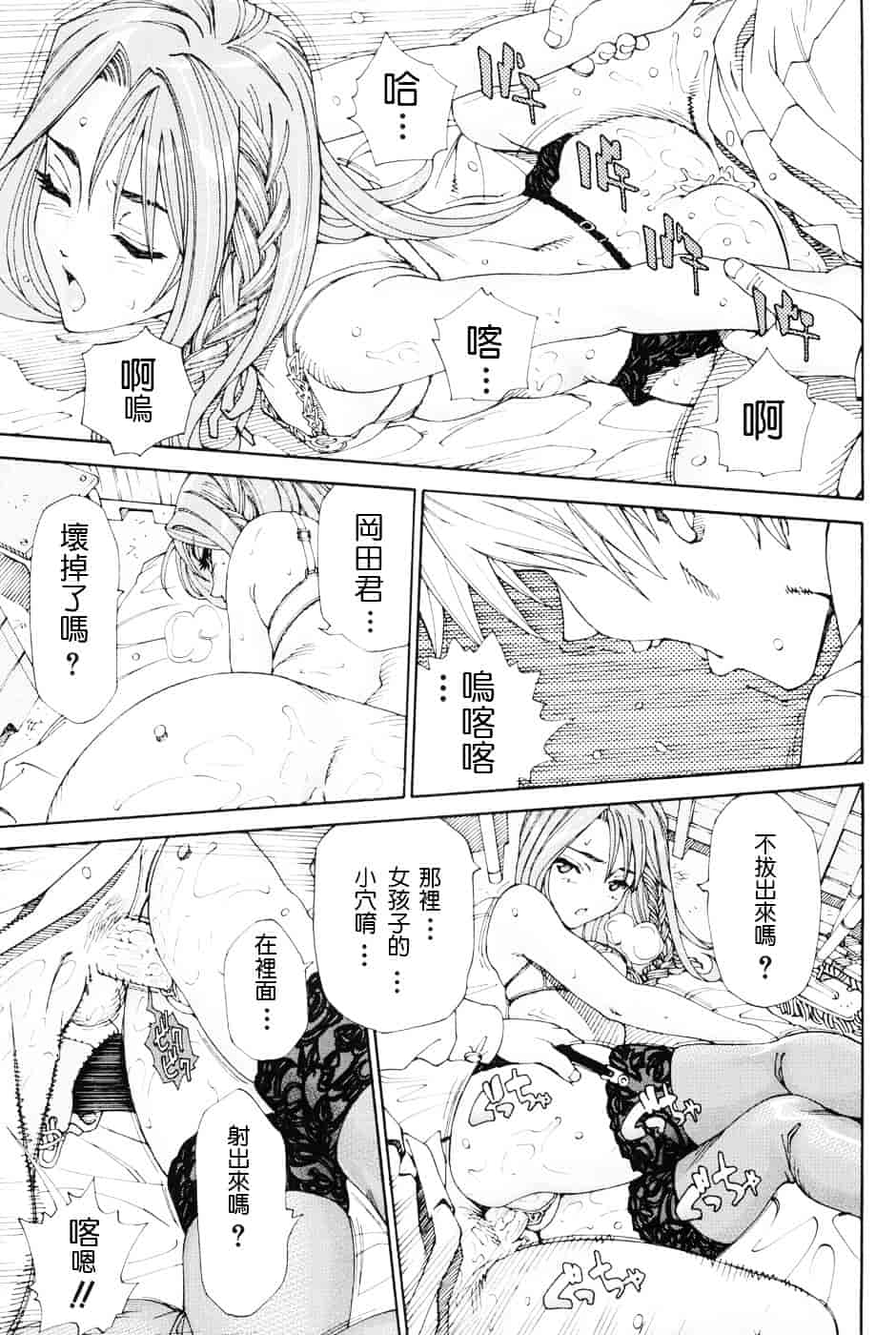 汉化版-[世徒ゆうき] ストレッタ_第7集