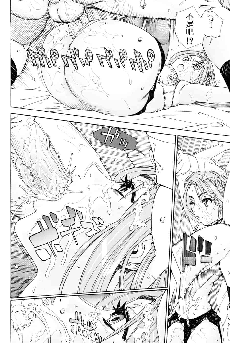 汉化版-[世徒ゆうき] ストレッタ_第7集