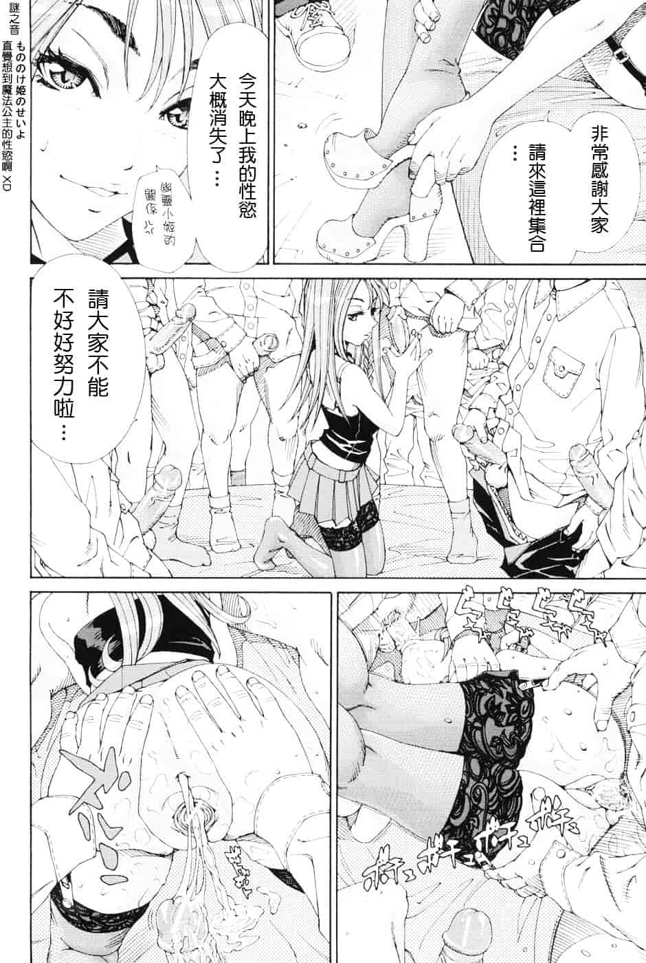 汉化版-[世徒ゆうき] ストレッタ_第7集