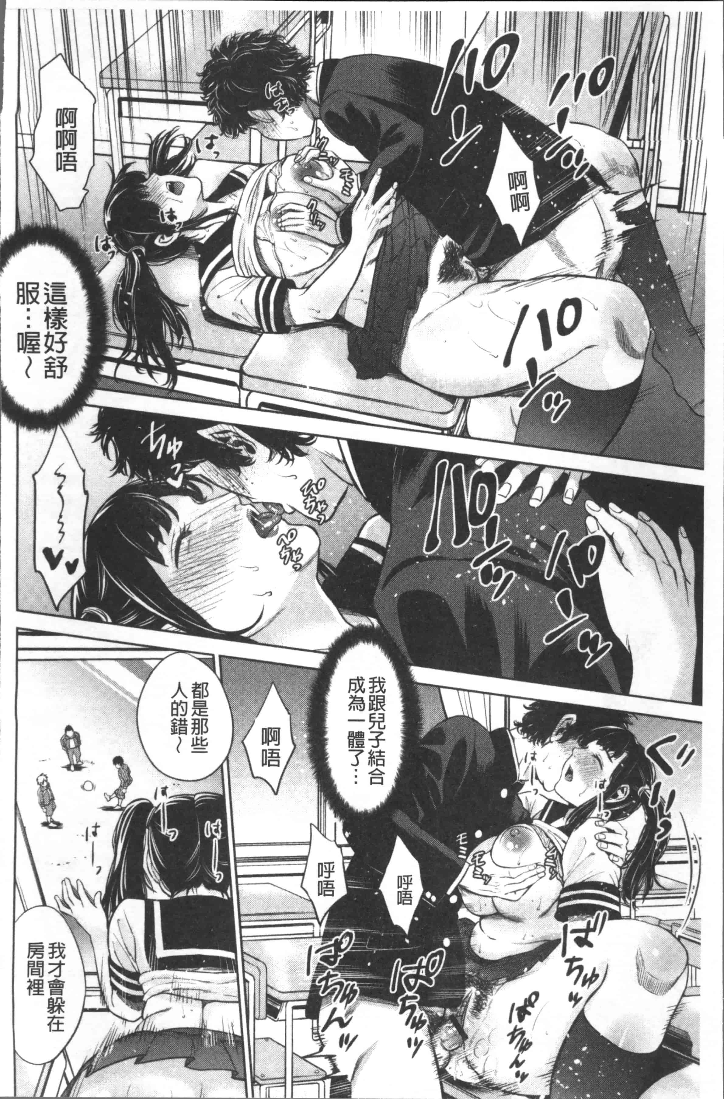汉化版-[夏のおやつ] 痴母相姦 [4K[S版]掃圖組]_第4集