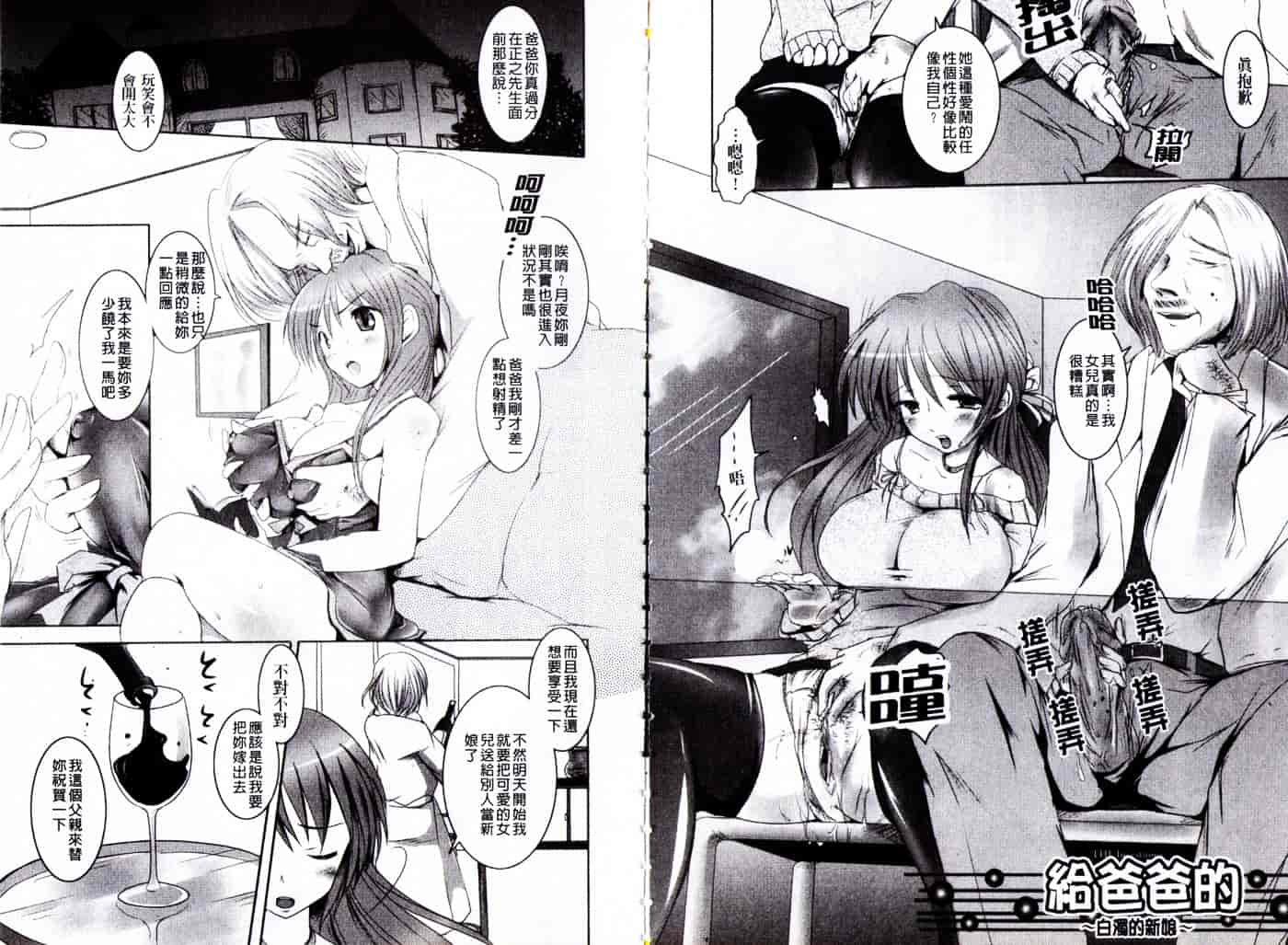 汉化版-[夏目文花] 近親情姦_第2集