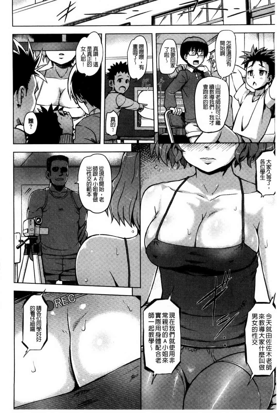 汉化版-[夕霧] 快楽ほりっく_第8集