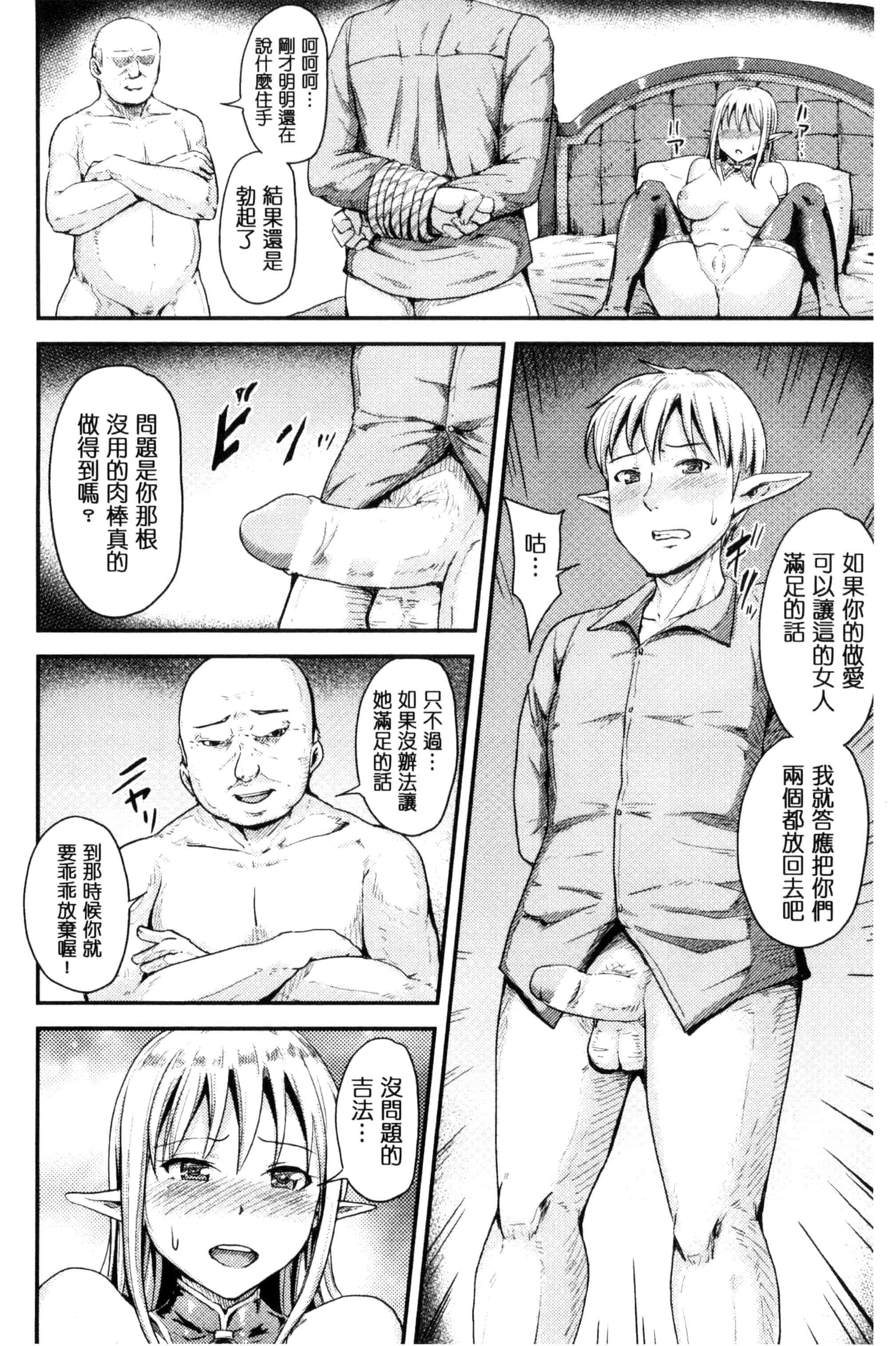 汉化版-[夜与] 牝堕機姦～無限淫獄で悶絶する乙女たち～_第4集