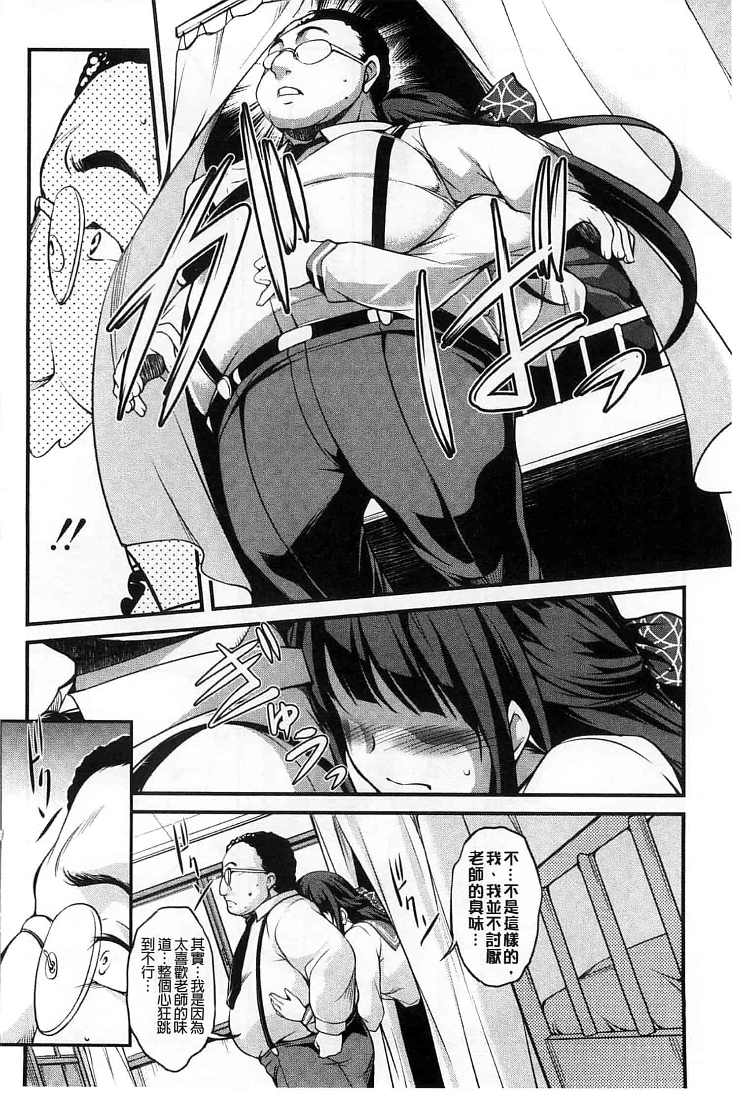 汉化版-[天乃一水] 変爱彼女 ～やだ彼氏のが他の娘に入っちゃってるう～_第5集