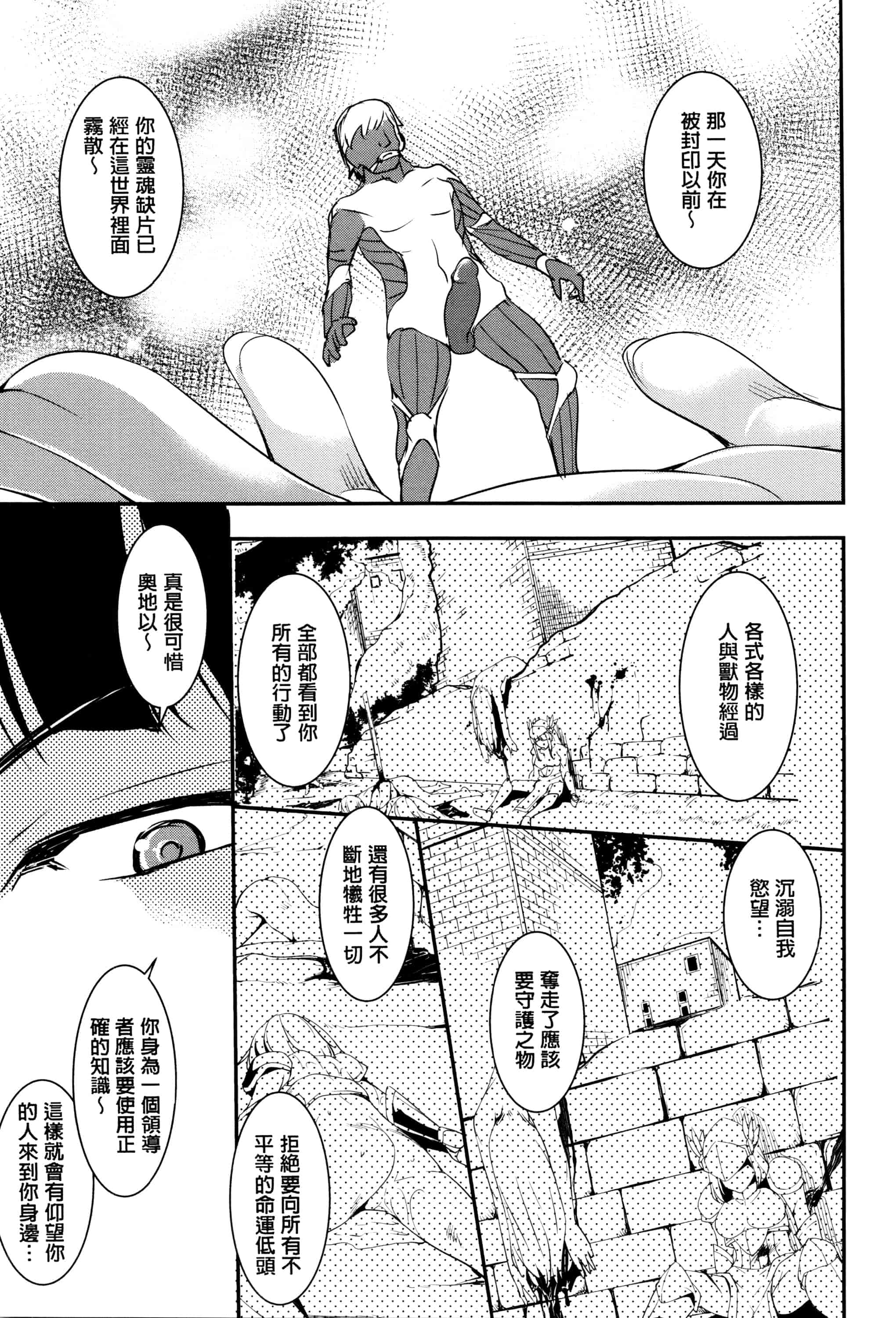 汉化版-[天乃一水] 子宮遊戯 ～奥まで汚される牝たち～_第8集