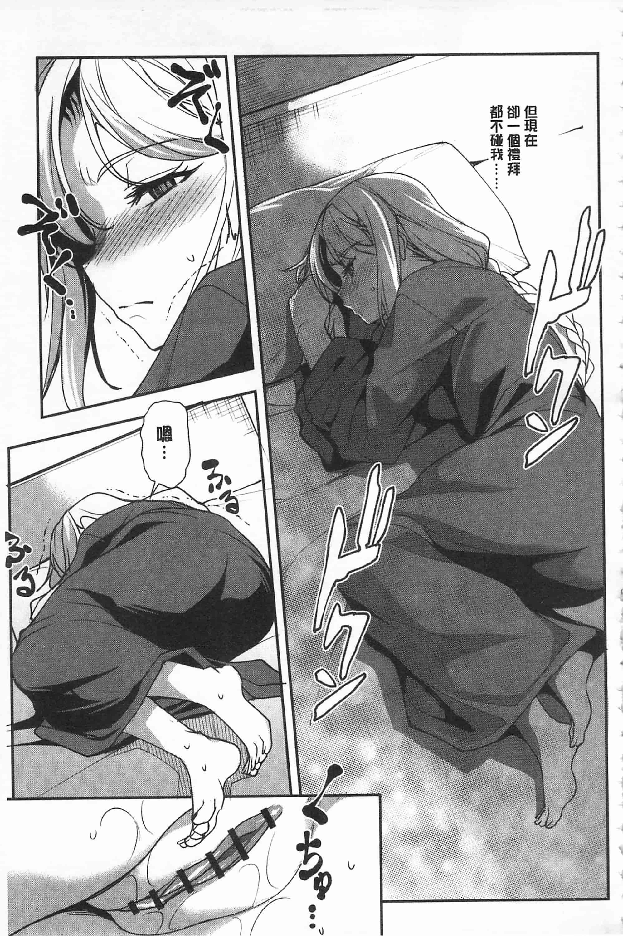 汉化版-[天乃一水] 聖堕陰陽 -聖女の貌した淫蕩-_第5集