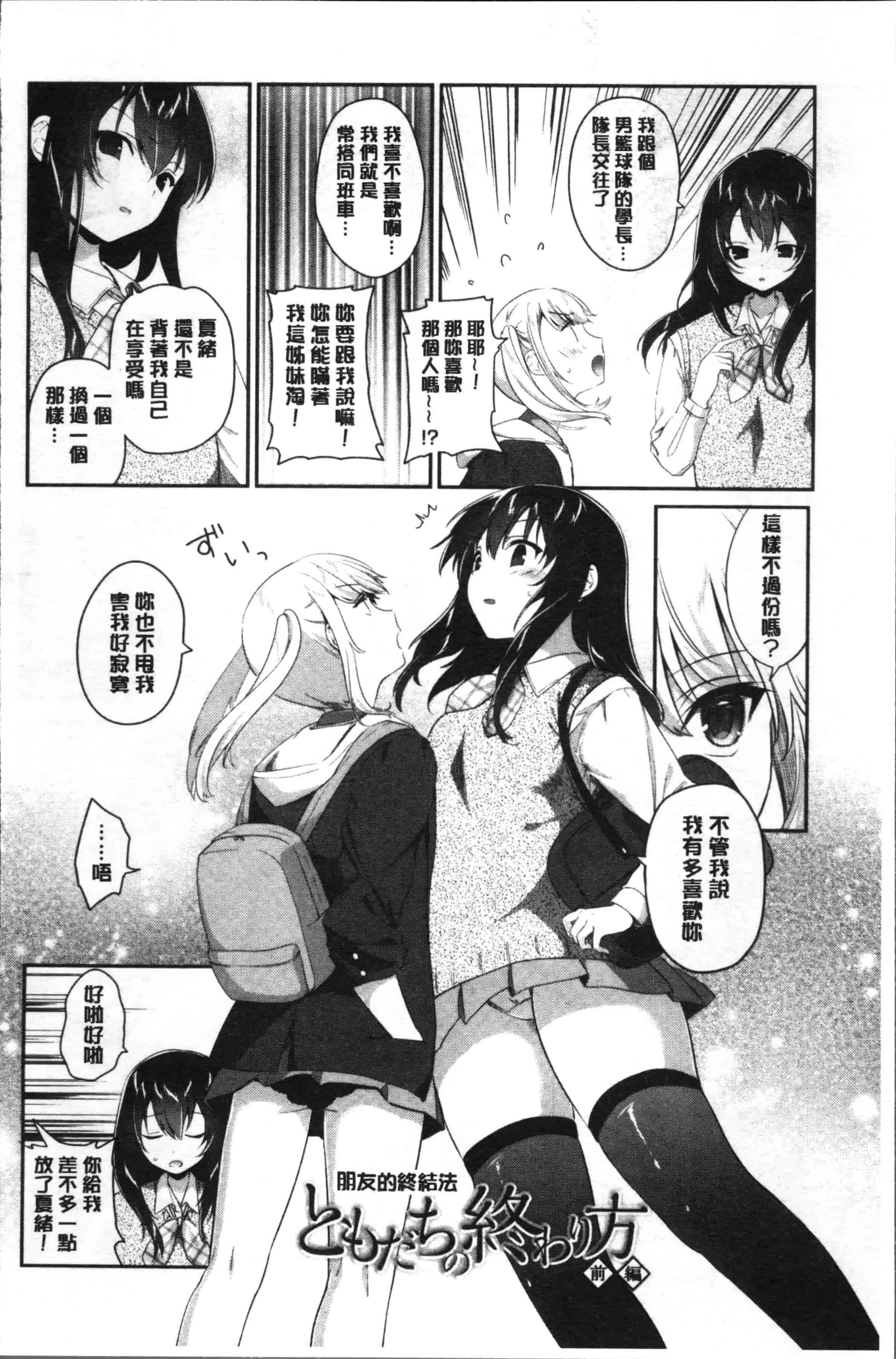 汉化版-[天凪青磁] 百合色の日々 [4K[S版]掃圖組]_第2集