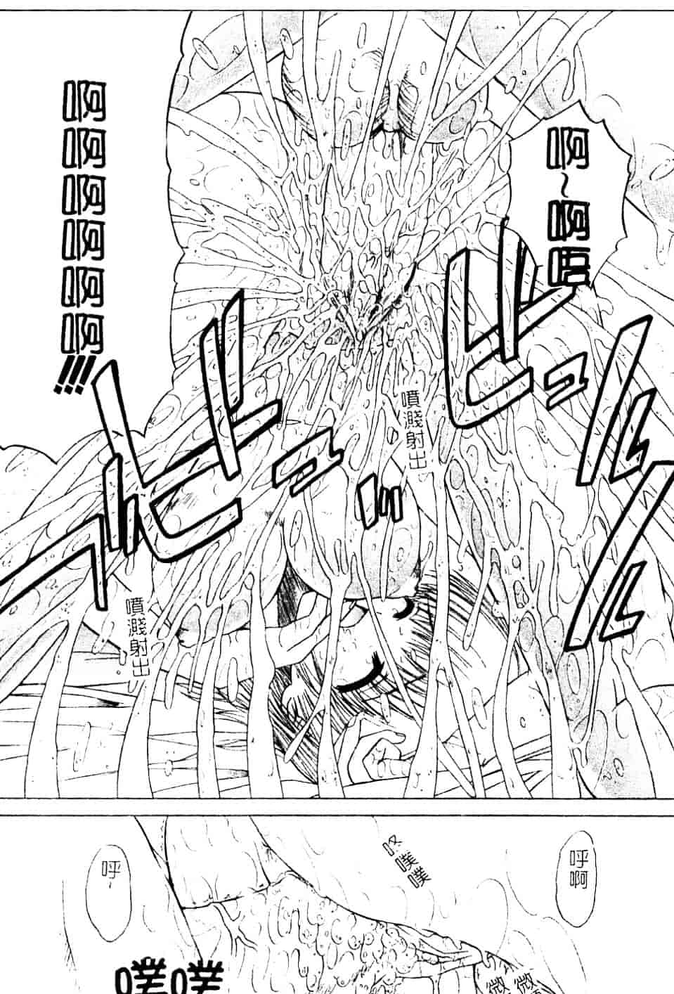 汉化版-[天宮耀] 青葉木菟 學園密淫事件_第6集