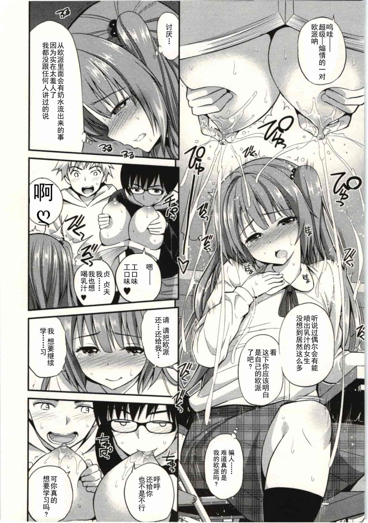 汉化版-824752-[八尋ぽち] 正しい魔術の遊び方 [中国翻訳]_第2集