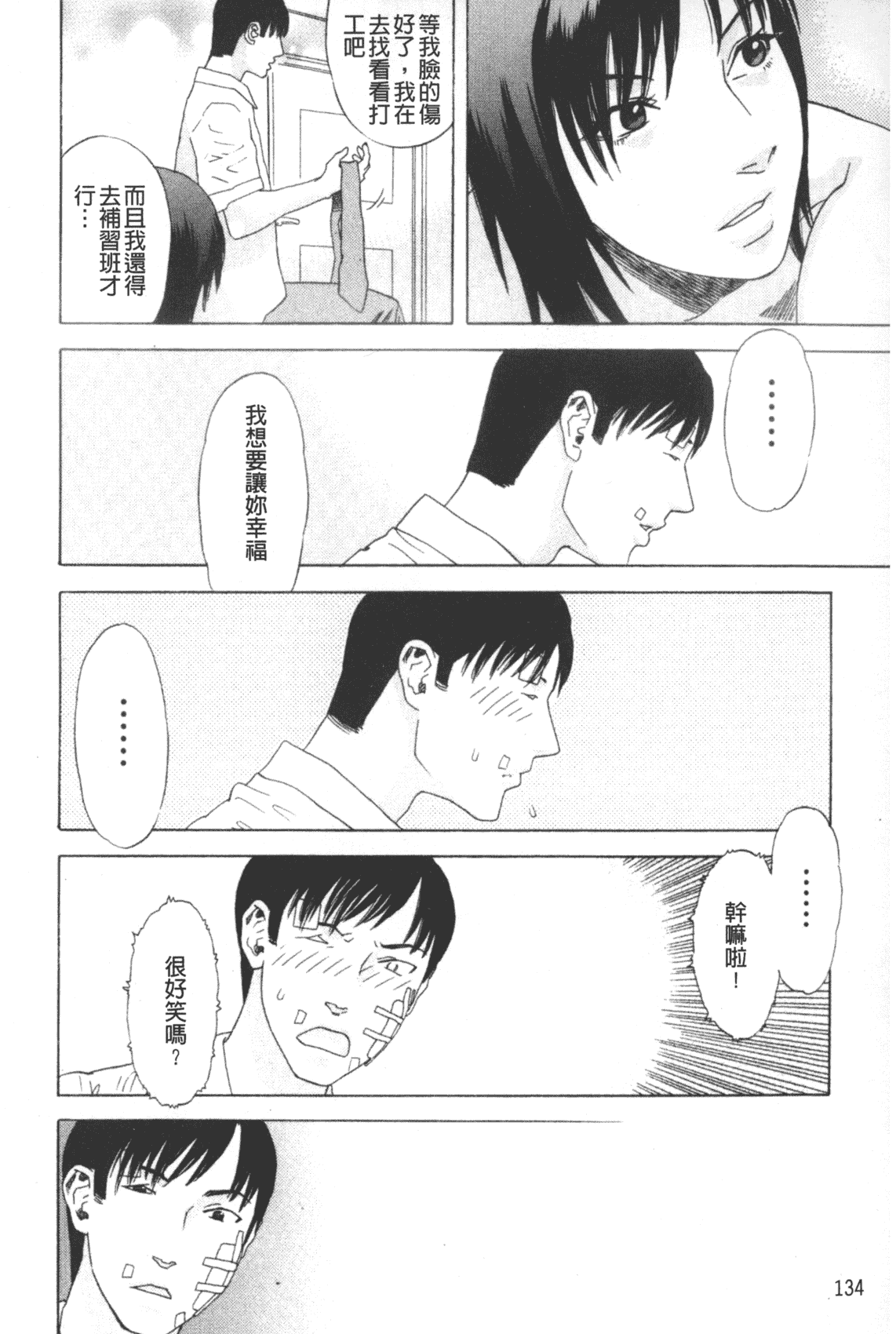 汉化版-[天竺浪人] 凌鬼の果_第6集