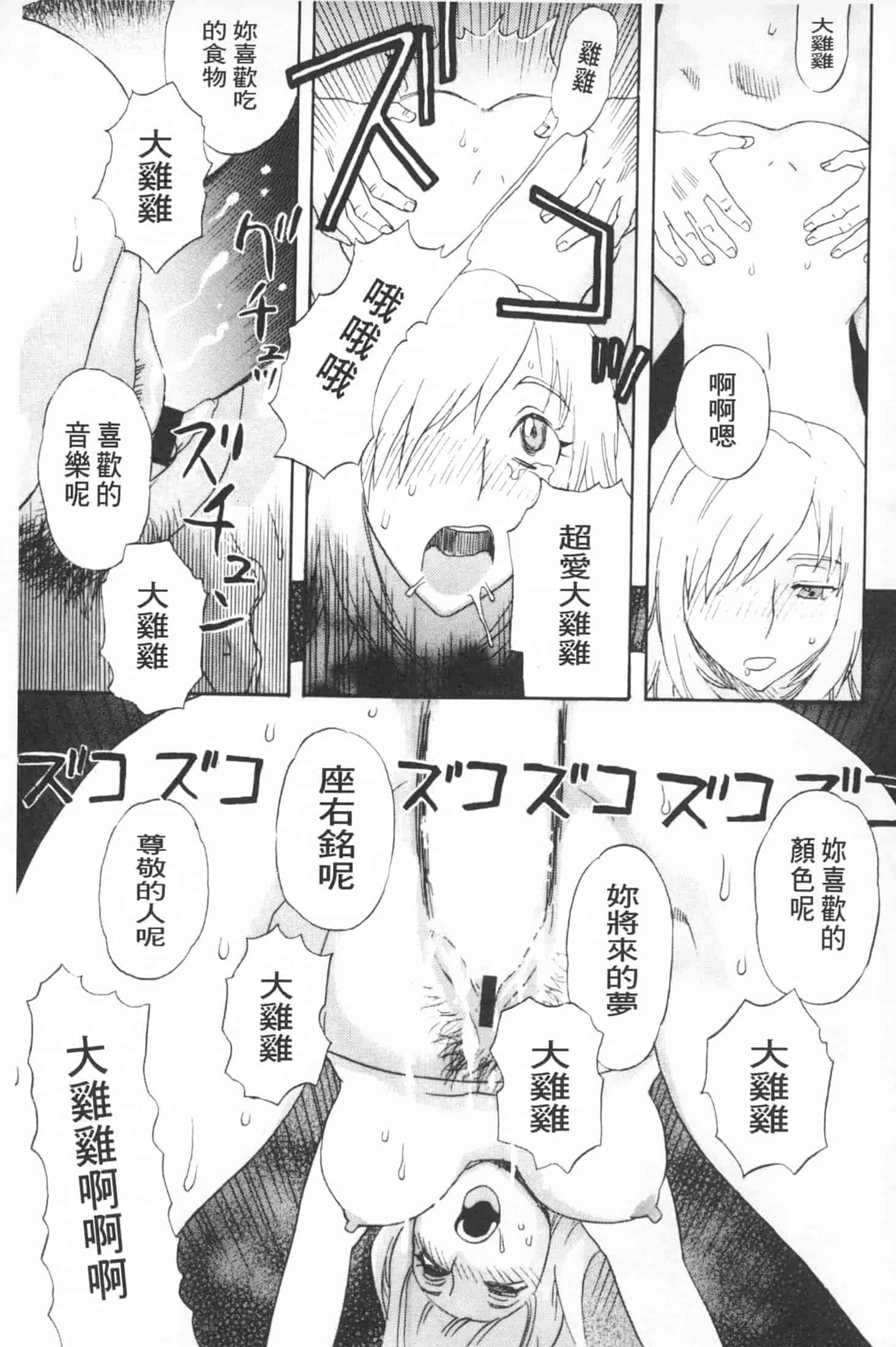 汉化版-[天竺浪人] 穢夢への供物 [中国翻訳]_第6集