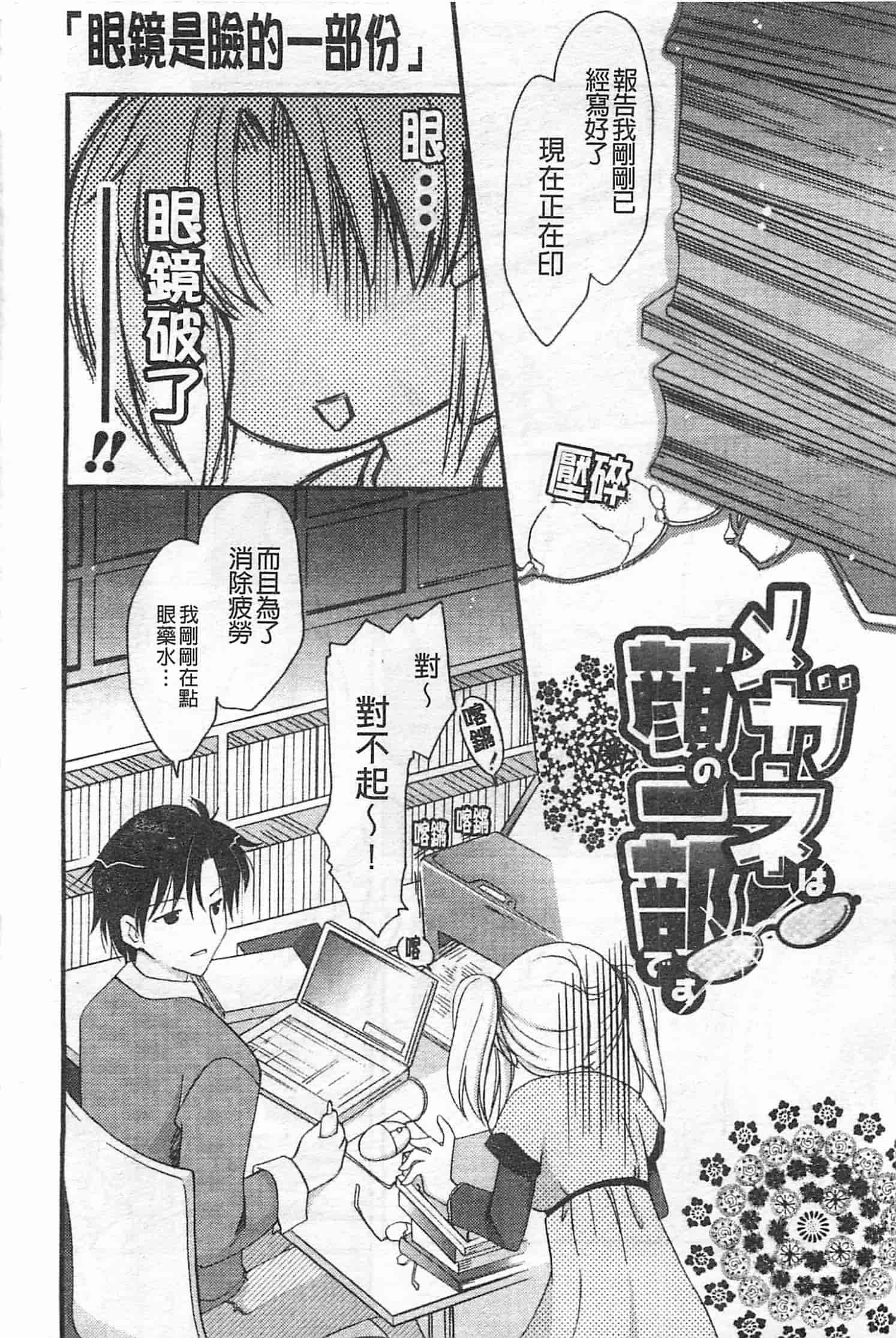 汉化版-[天羽真理] 恋する女の子_第6集