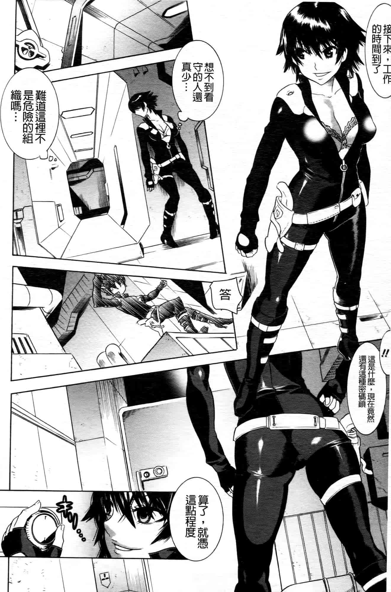 汉化版-[天道まさえ] 魔法戦士クローバーウィッチーズ_第5集