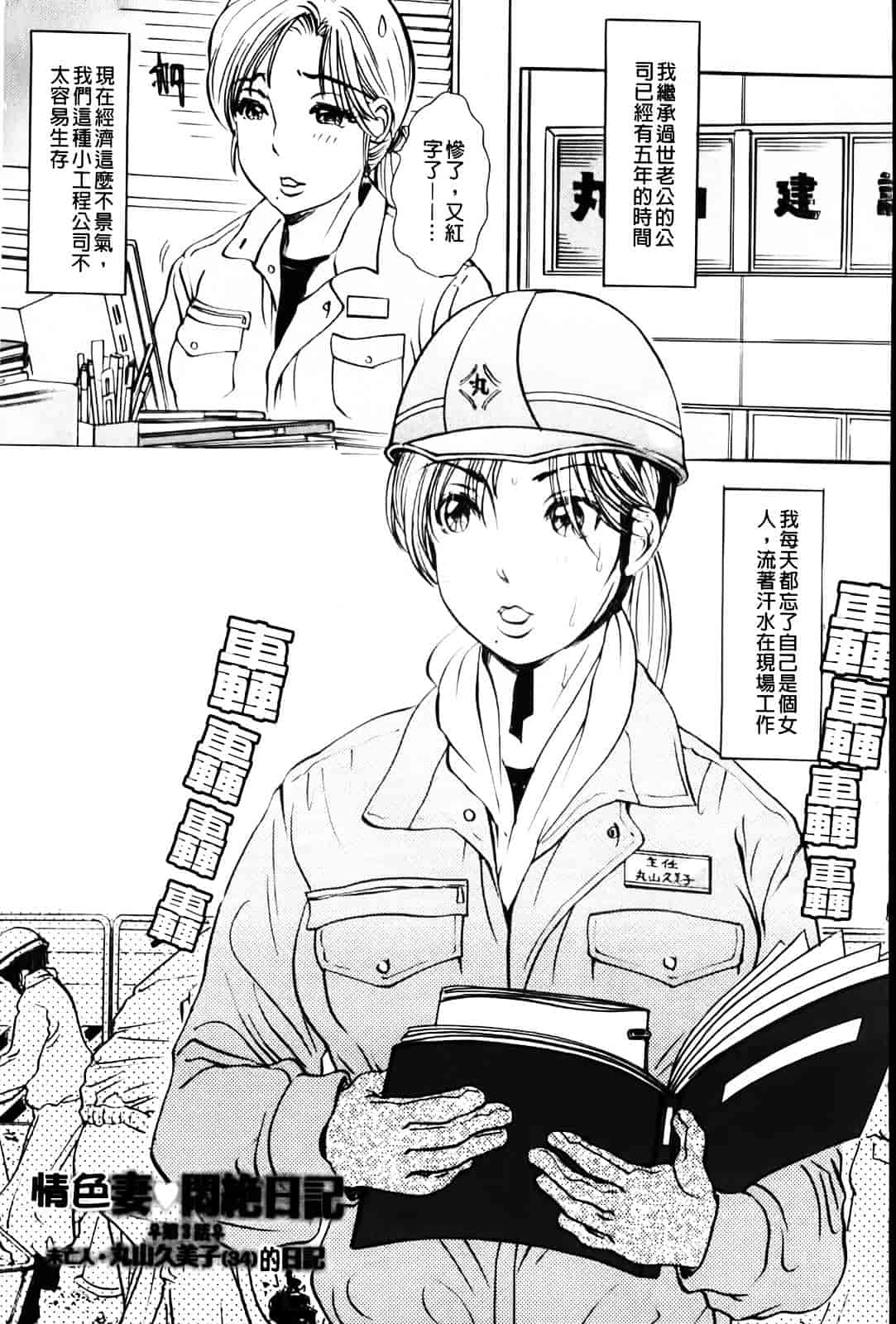 汉化版-[天野じゃく] エロ妻♥悶絶日記_第2集
