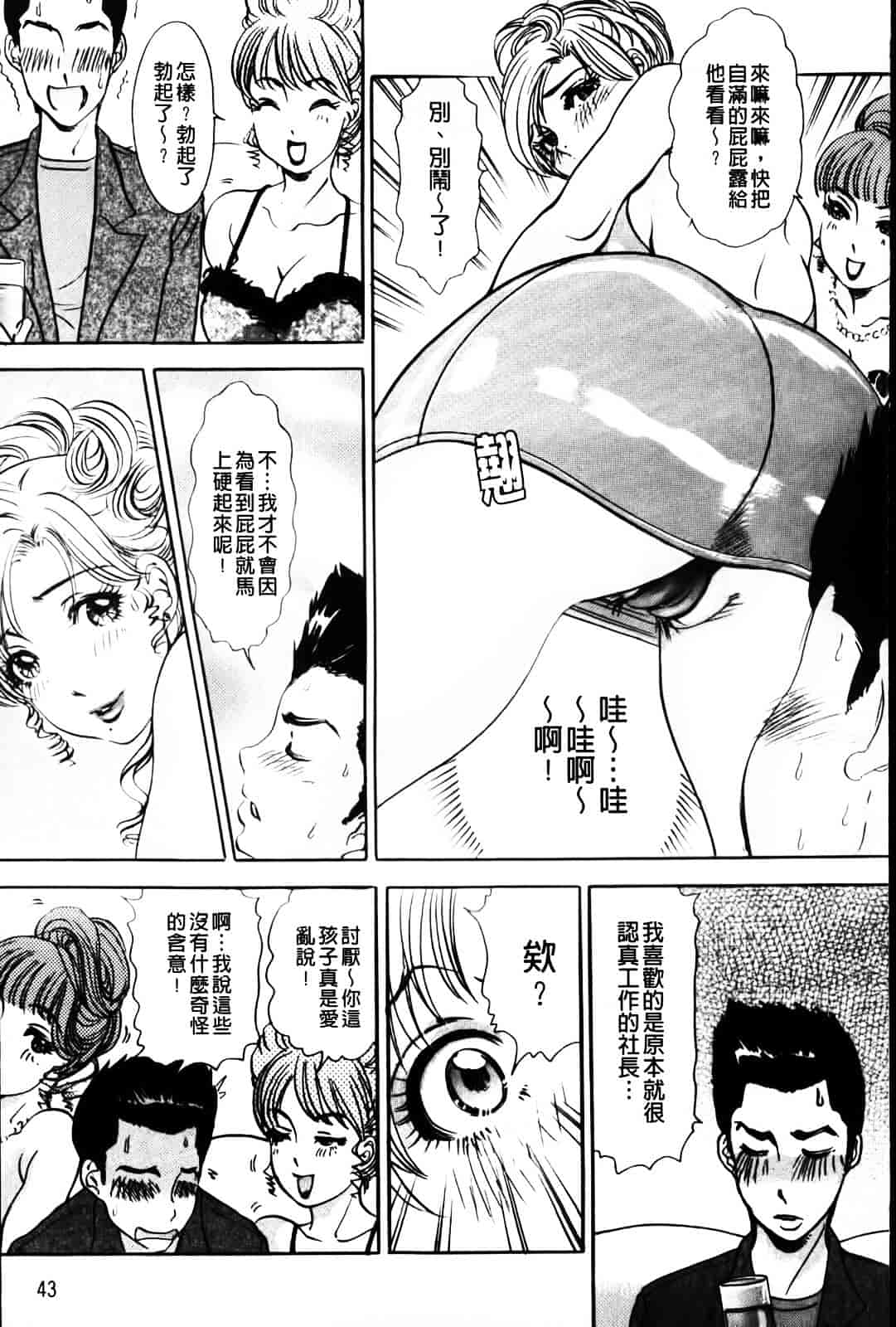 汉化版-[天野じゃく] エロ妻♥悶絶日記_第2集