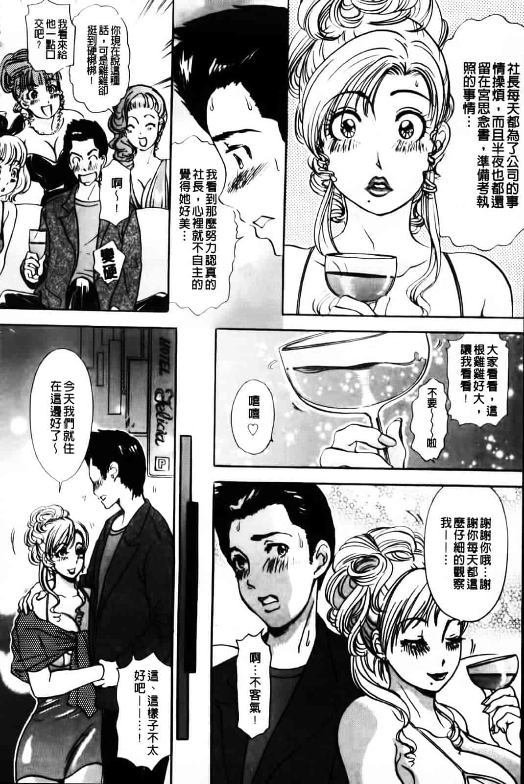 汉化版-[天野じゃく] エロ妻♥悶絶日記_第2集